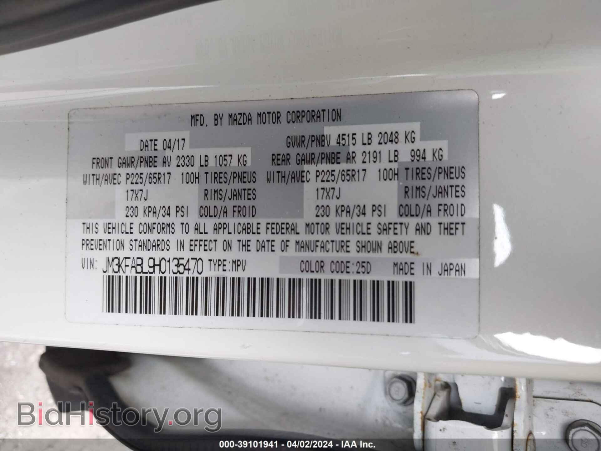 2017 MAZDA CX-5 - VIN: JM3KFABL9H0135470 - Фото 9