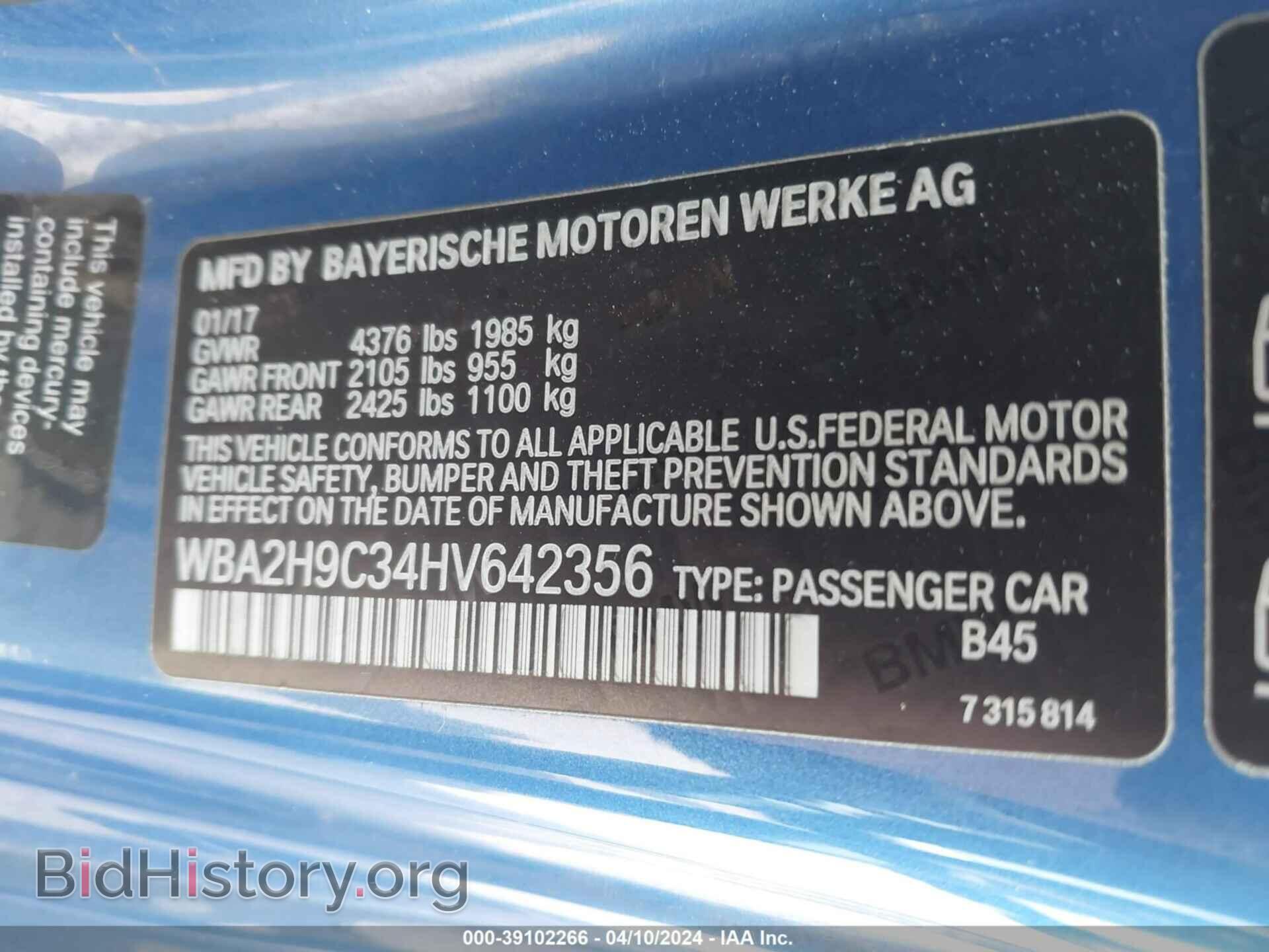 2017 BMW 230I - VIN: WBA2H9C34HV642356 - Фото 9
