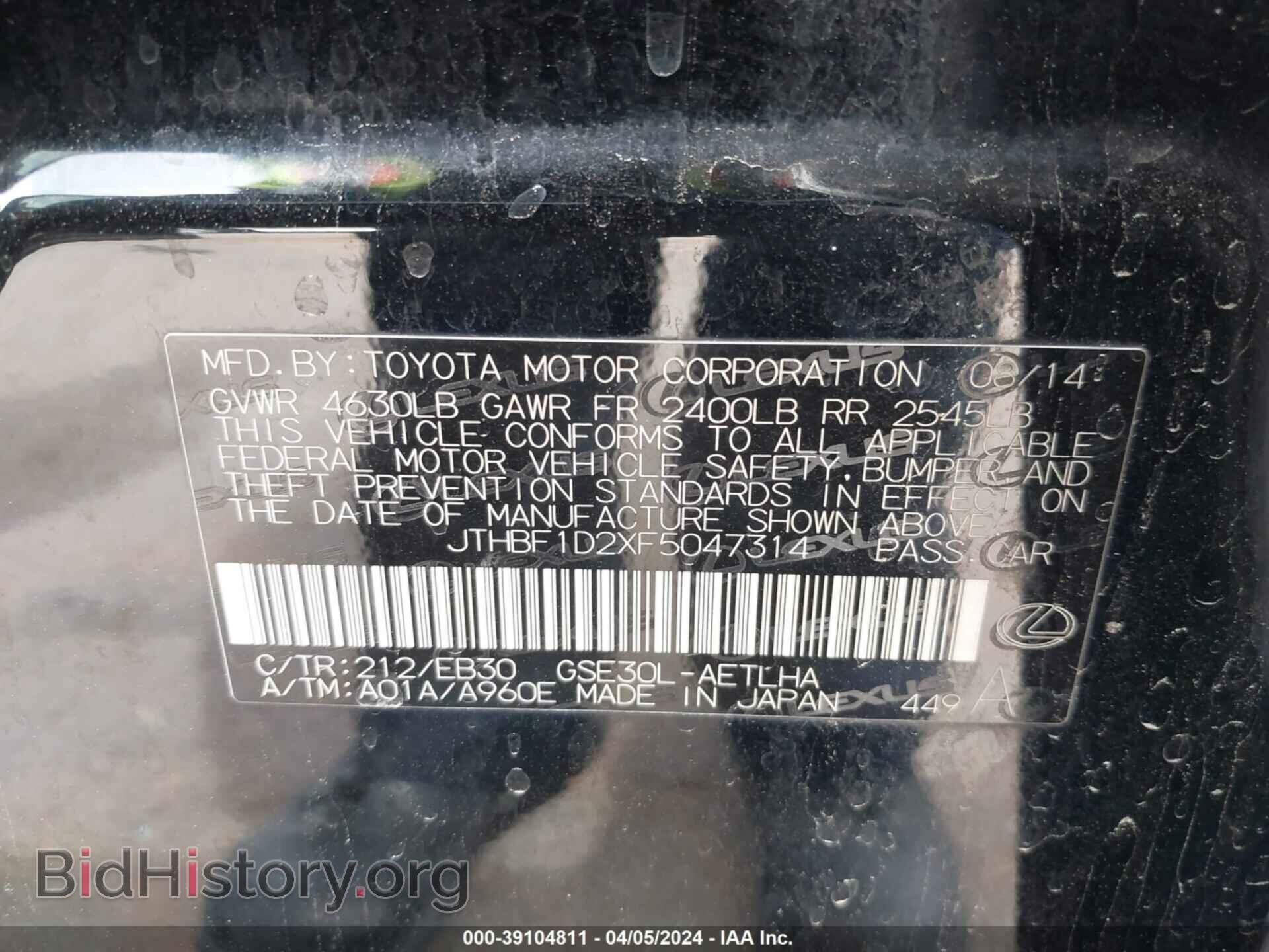 2015 LEXUS IS 250 - VIN: JTHBF1D2XF5047314 - Фото 9