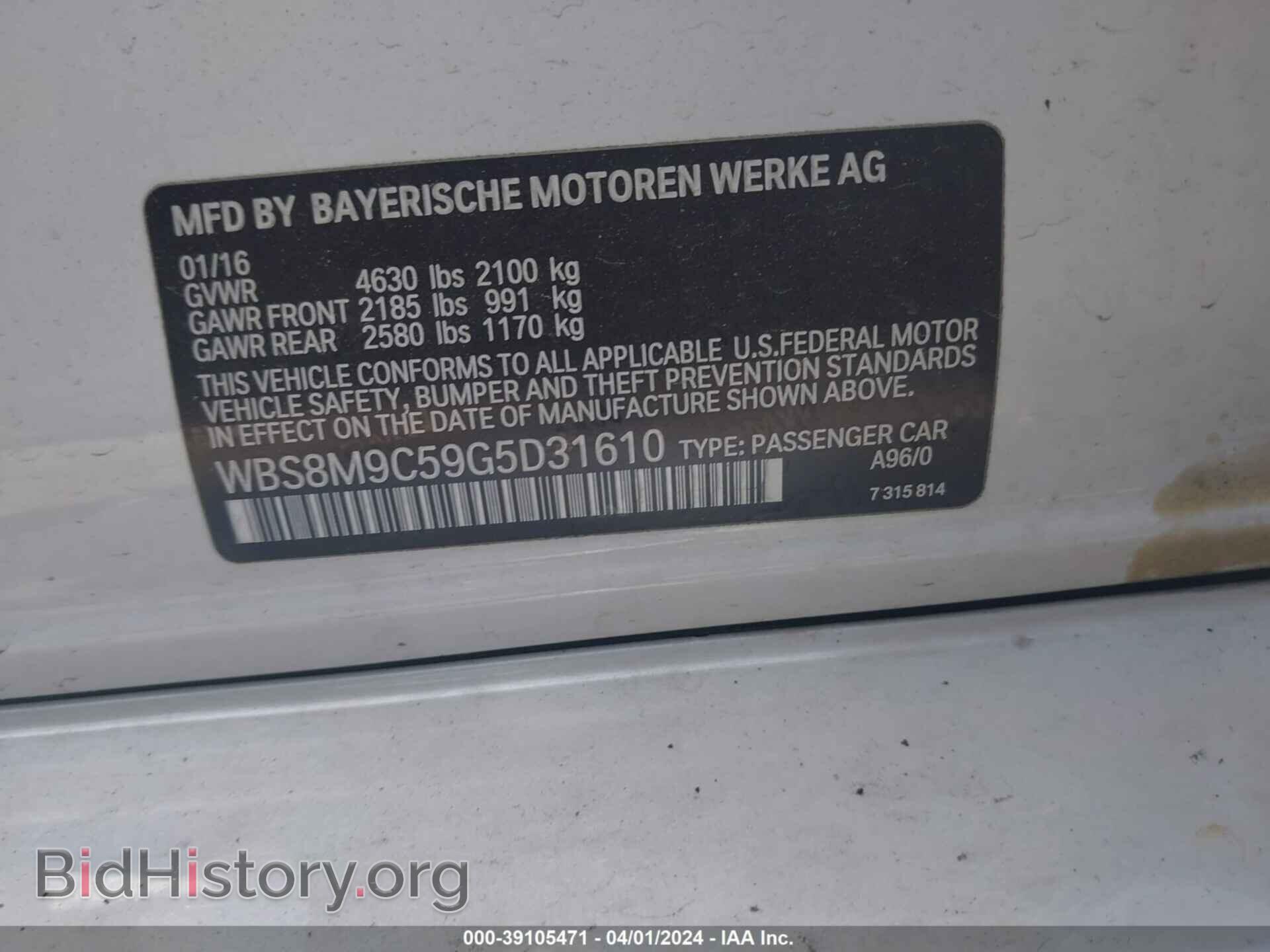 2016 BMW M3 - VIN: WBS8M9C59G5D31610 - Фото 9