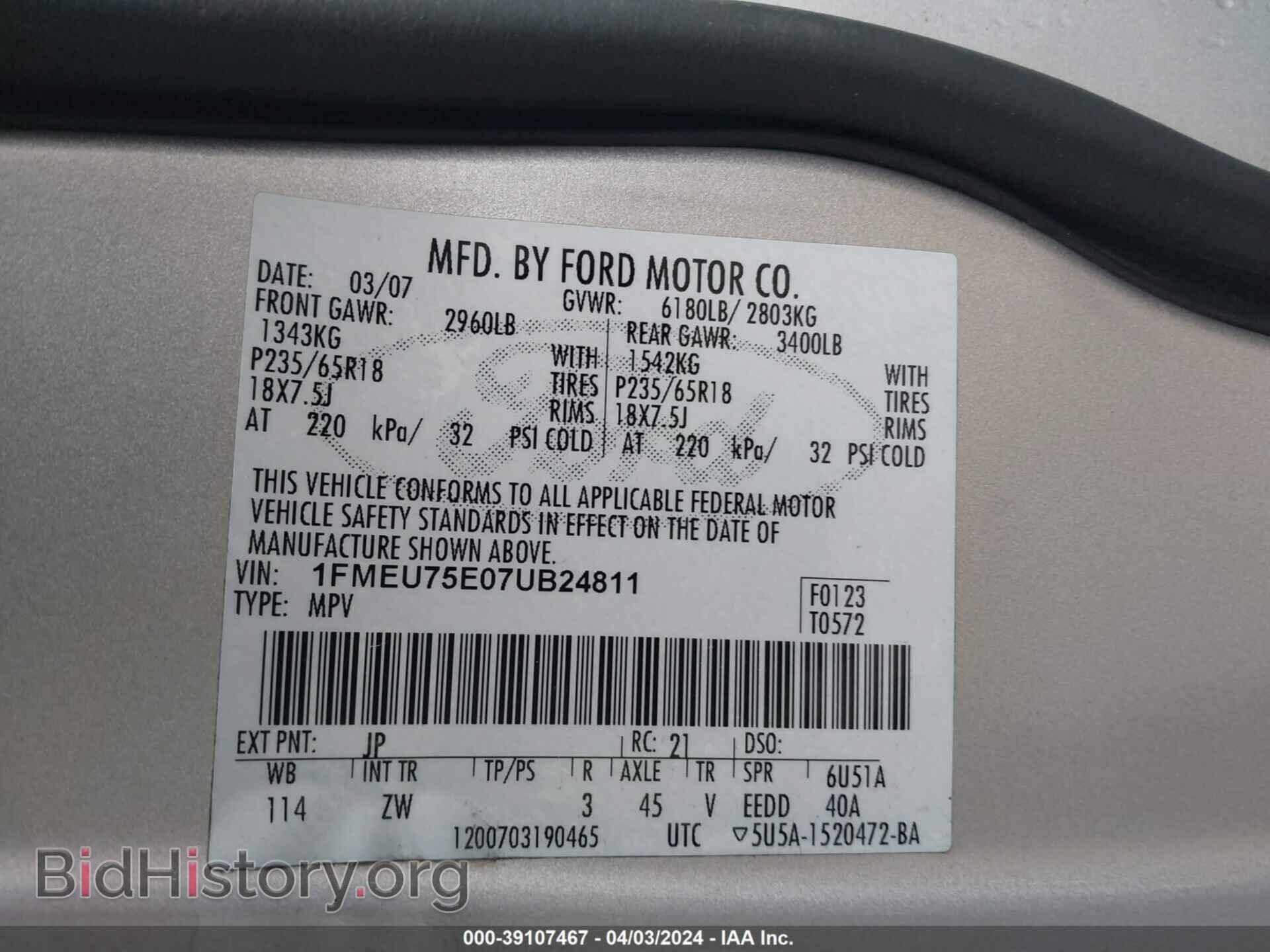2007 FORD EXPLORER - VIN: 1FMEU75E07UB24811 - Фото 9