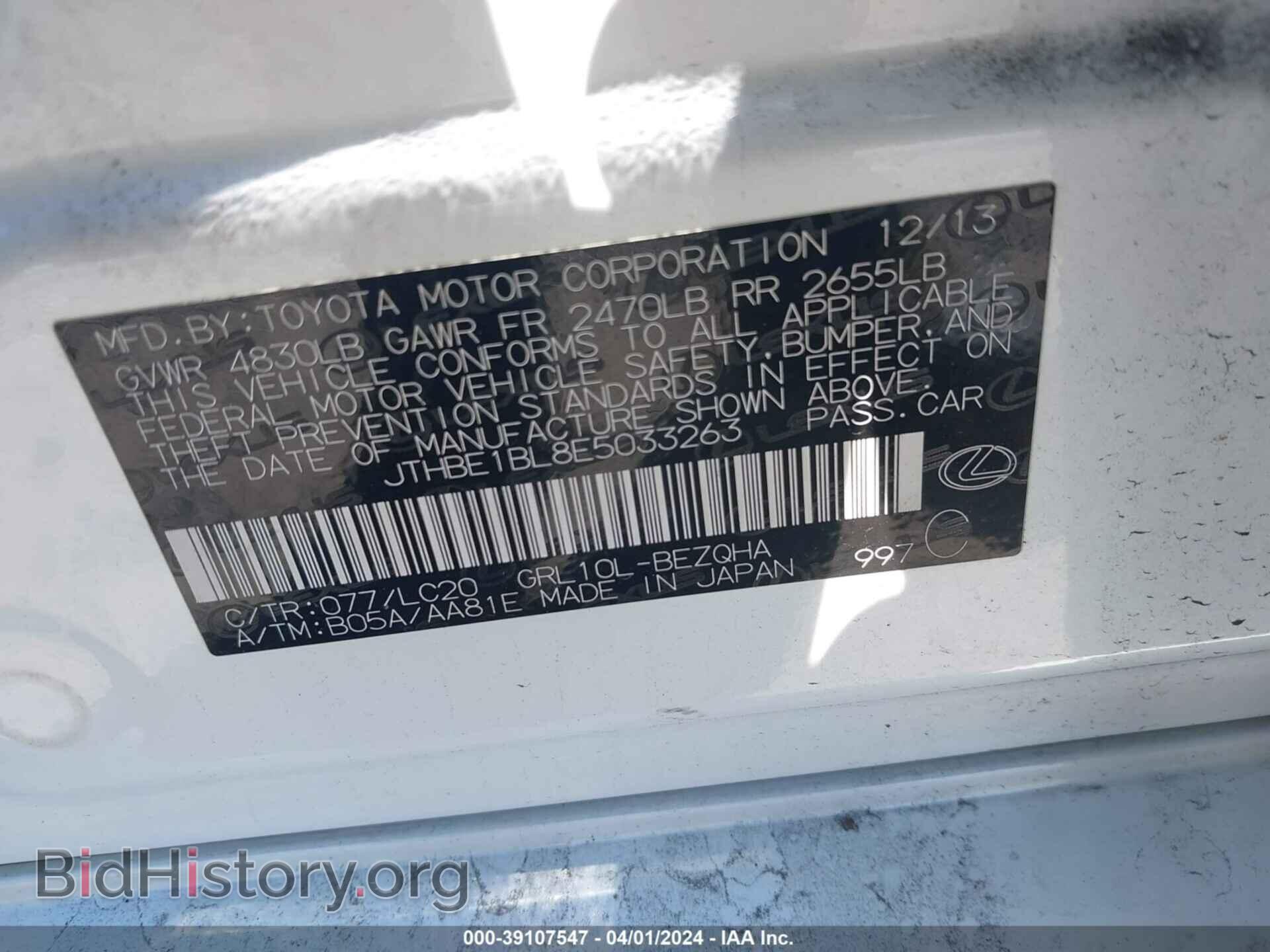 2014 LEXUS GS 350 - VIN: JTHBE1BL8E5033263 - Фото 9