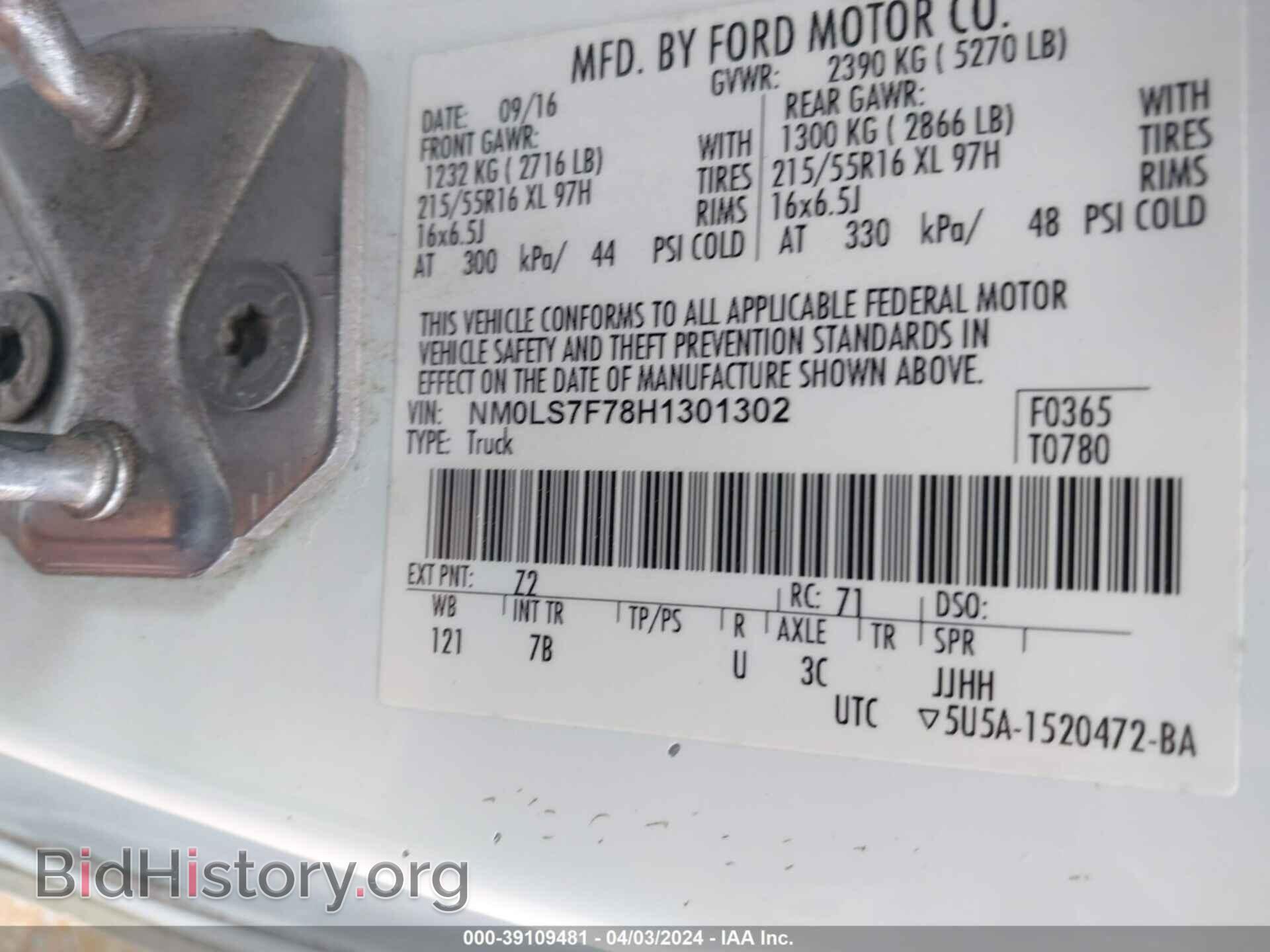2017 FORD TRANSIT CONNECT - VIN: NM0LS7F78H1301302 - Фото 9