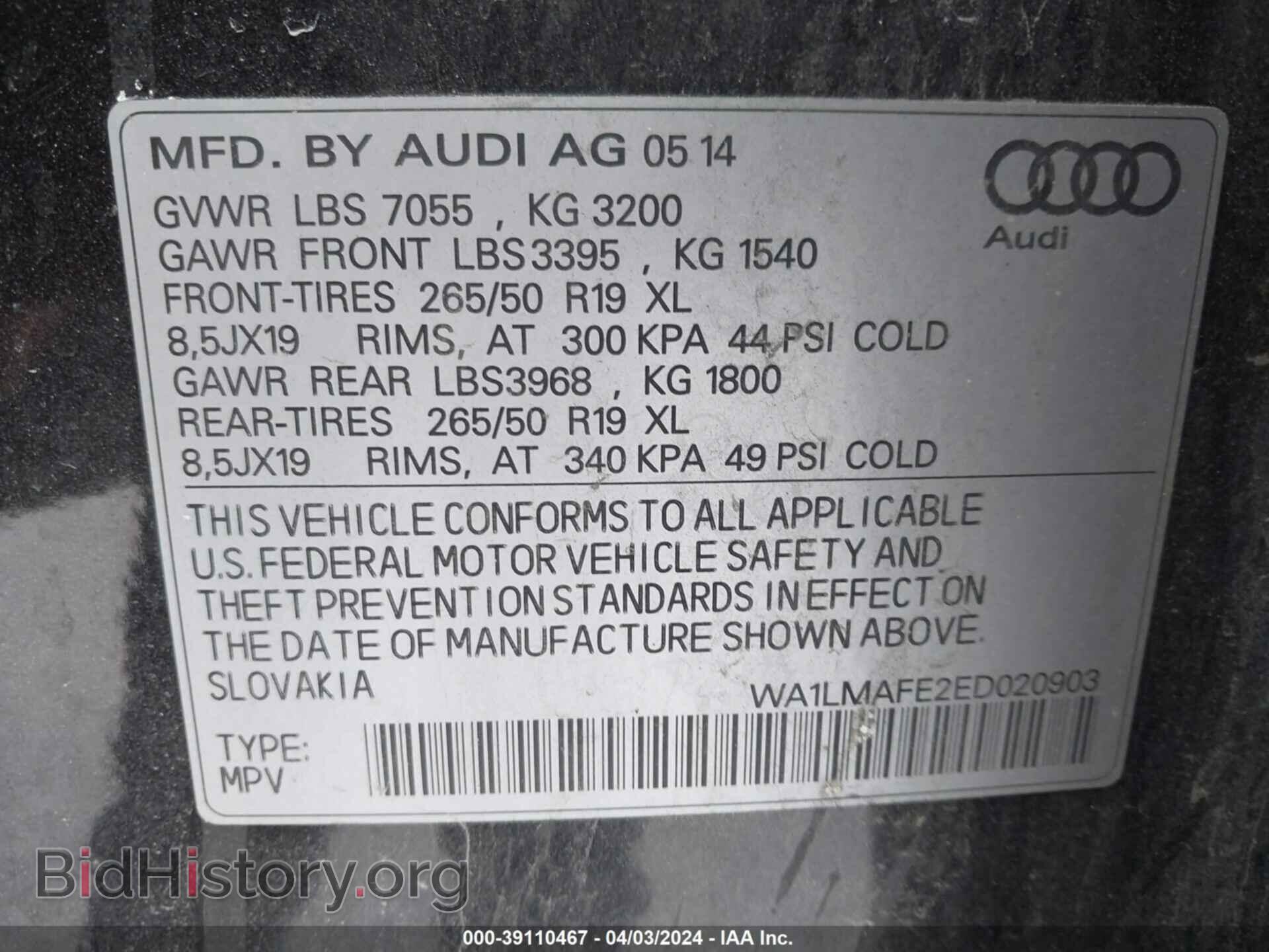 2014 AUDI Q7 - VIN: WA1LMAFE2ED020903 - Фото 9