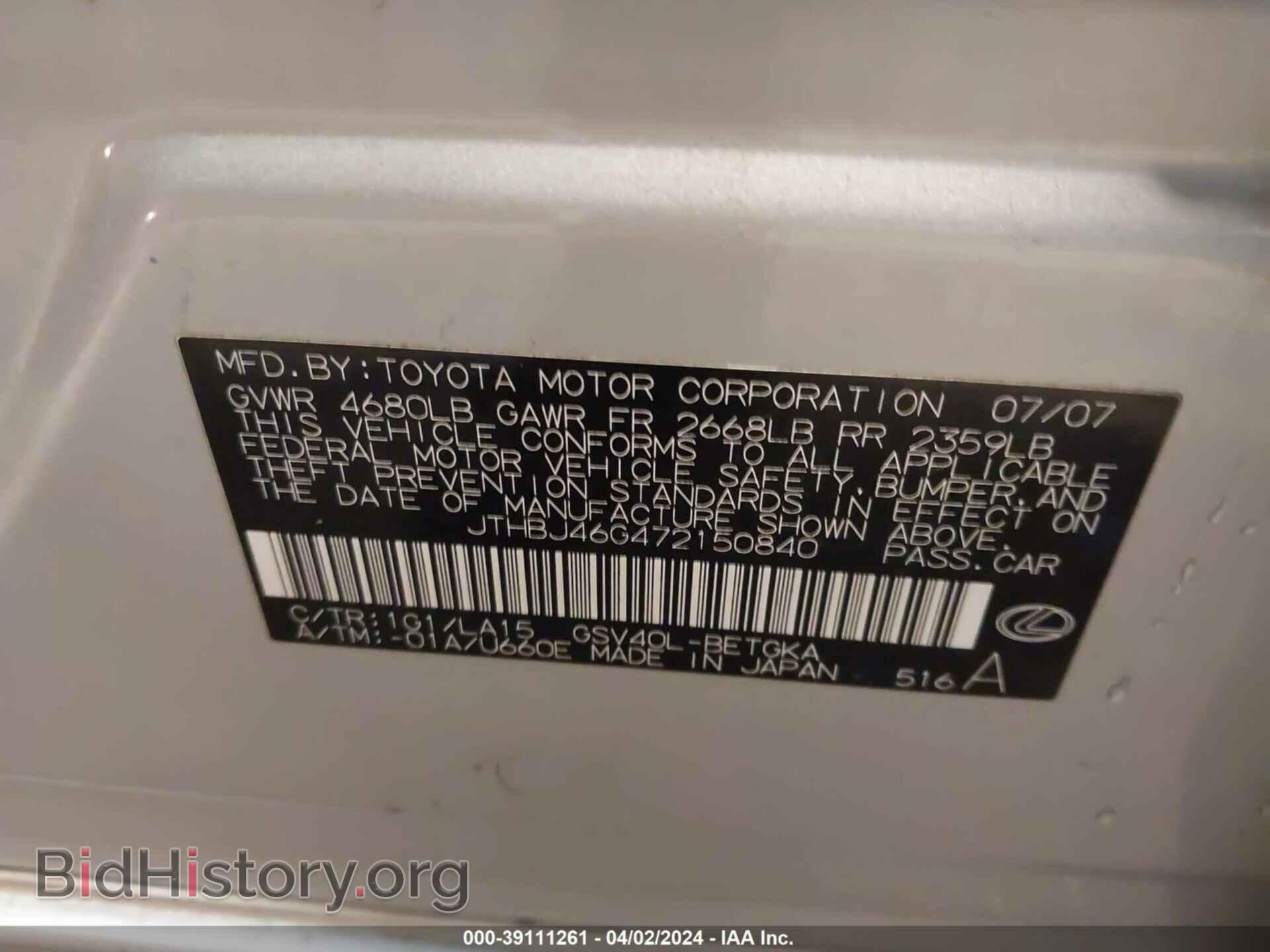 2007 LEXUS ES 350 - VIN: JTHBJ46G472150840 - Фото 9