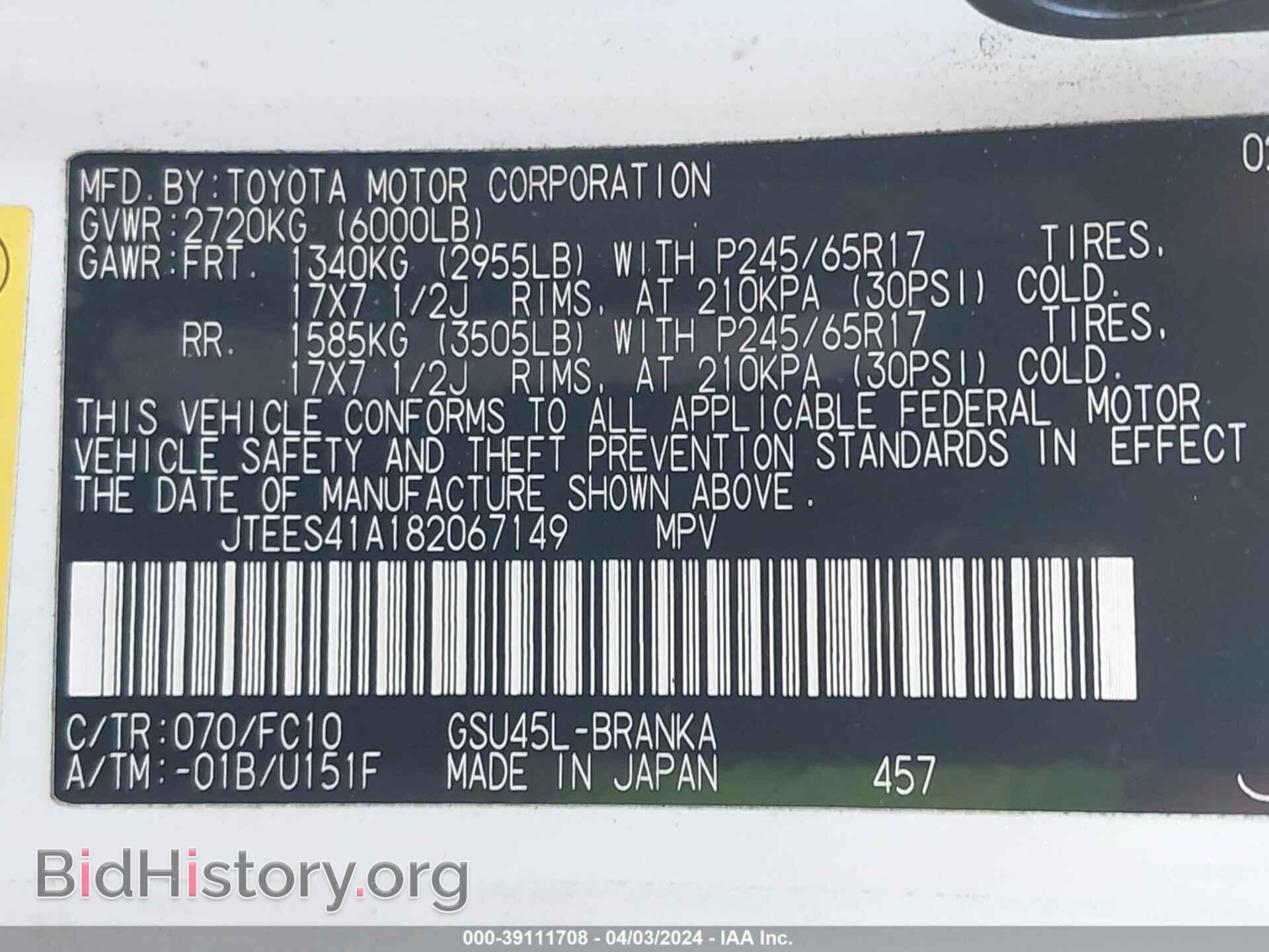 2008 TOYOTA HIGHLANDER - VIN: JTEES41A182067149 - Фото 9