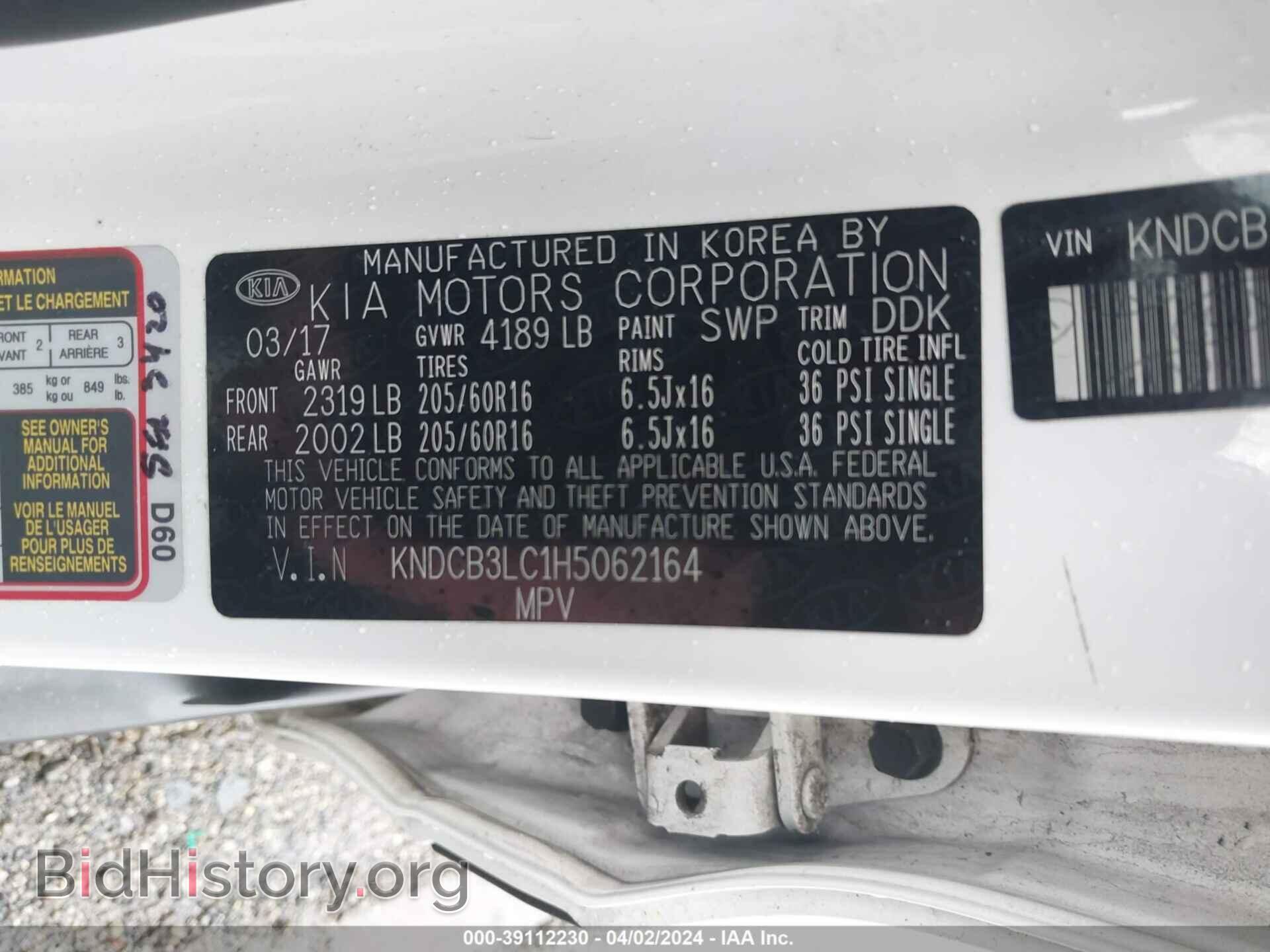 2017 KIA NIRO - VIN: KNDCB3LC1H5062164 - Фото 9