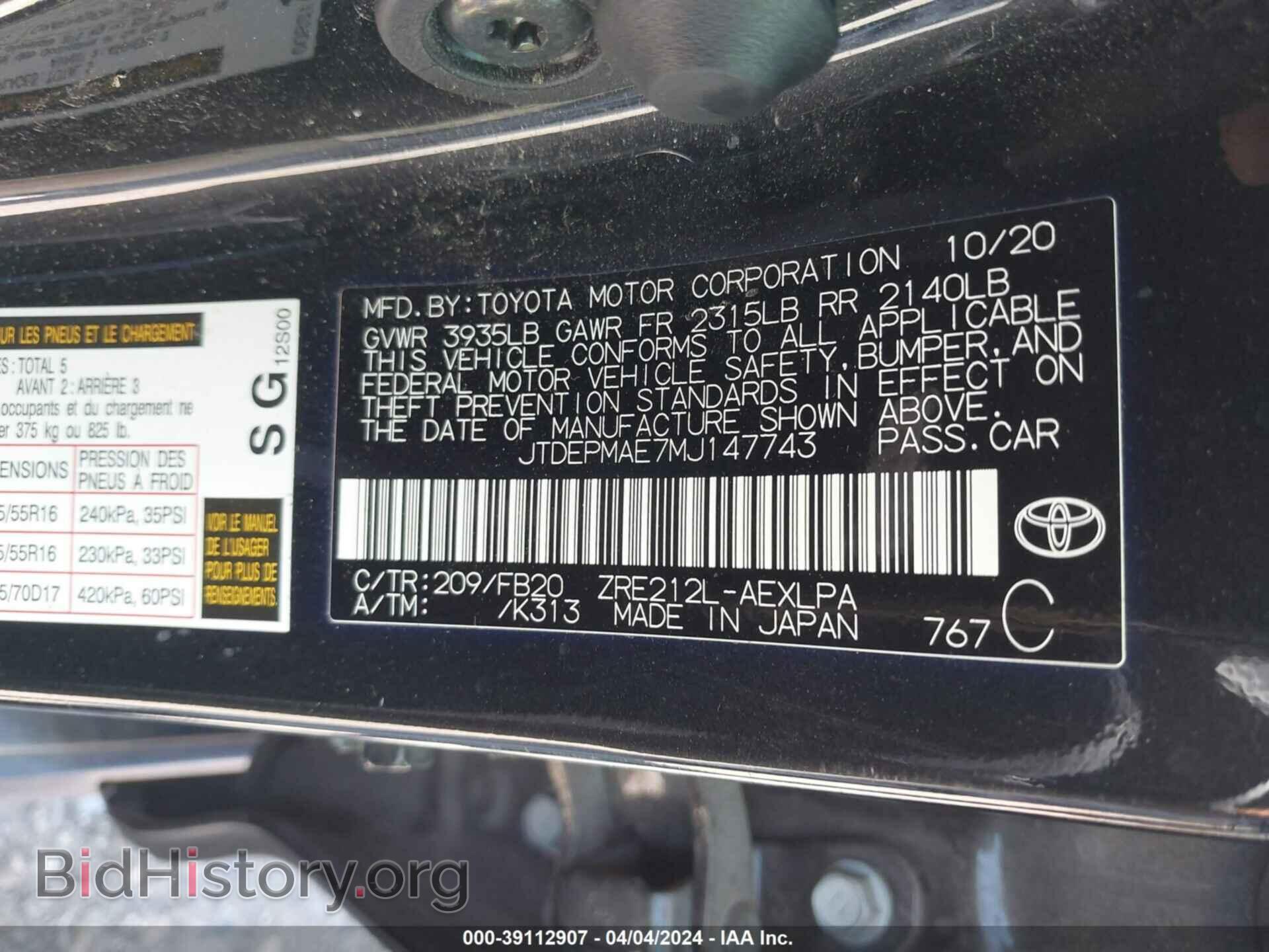 2021 TOYOTA COROLLA - VIN: JTDEPMAE7MJ147743 - Фото 9