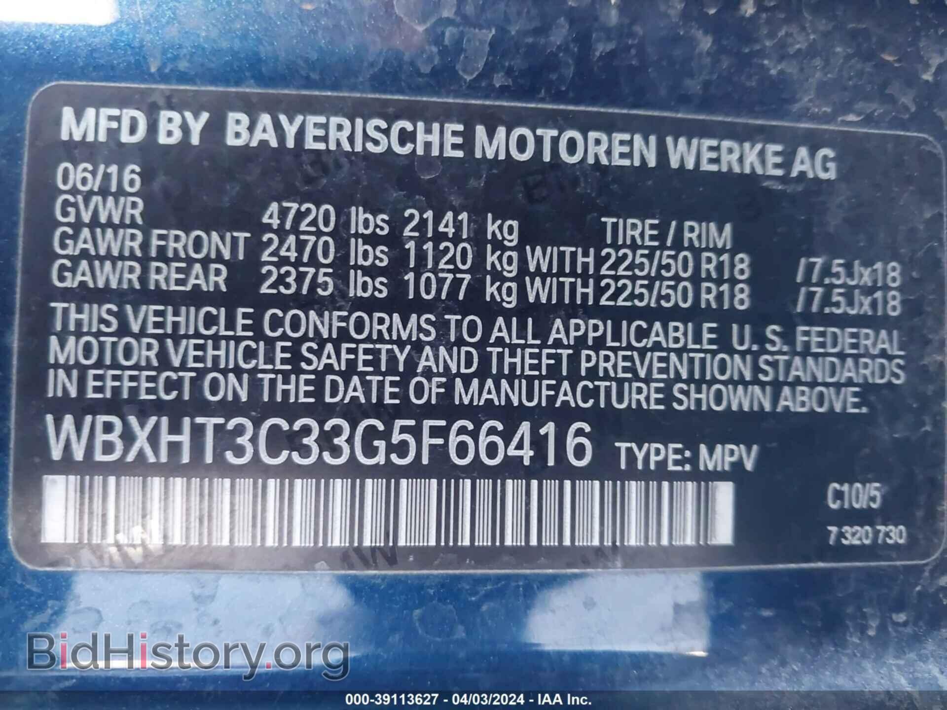 2016 BMW X1 - VIN: WBXHT3C33G5F66416 - Фото 9