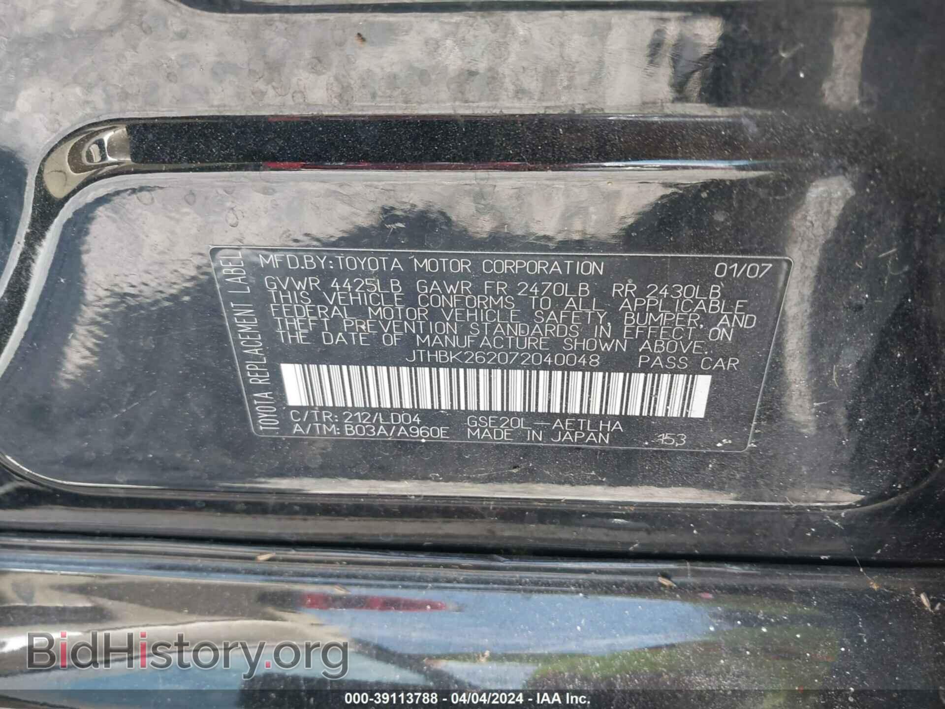 2007 LEXUS IS 250 - VIN: JTHBK262072040048 - Фото 9