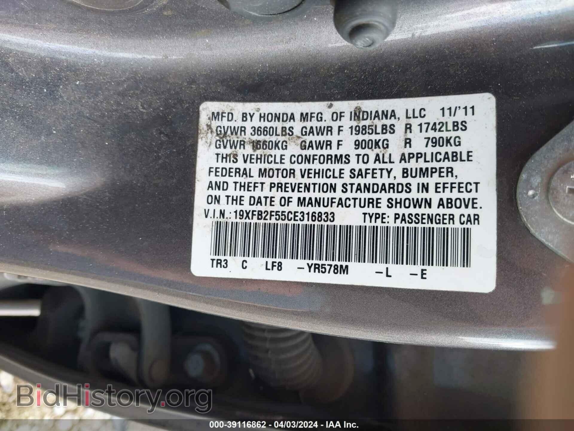 2012 HONDA CIVIC - VIN: 19XFB2F55CE316833 - Фото 9