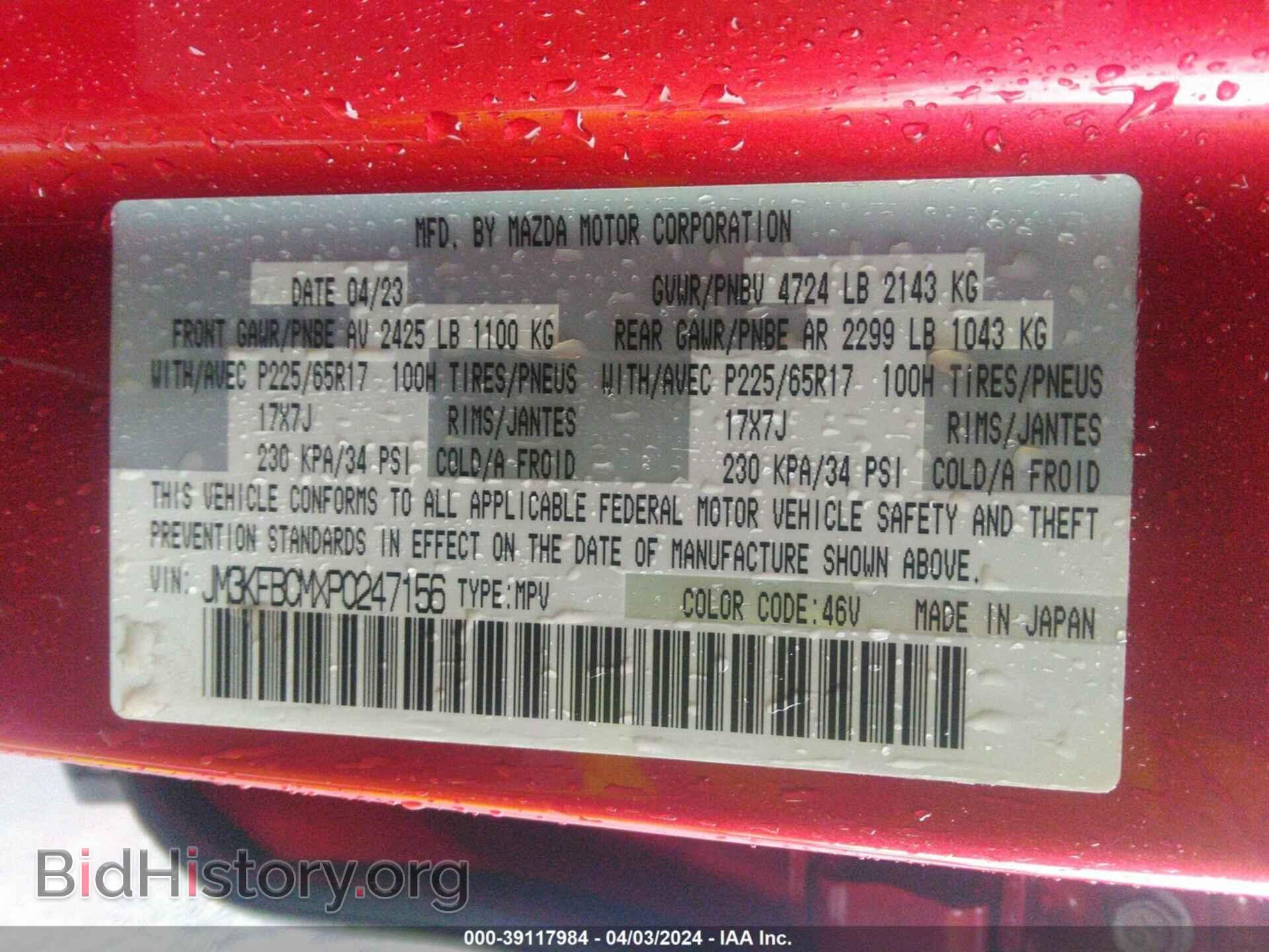 2023 MAZDA CX-5 - VIN: JM3KFBCMXP0247156 - Фото 9