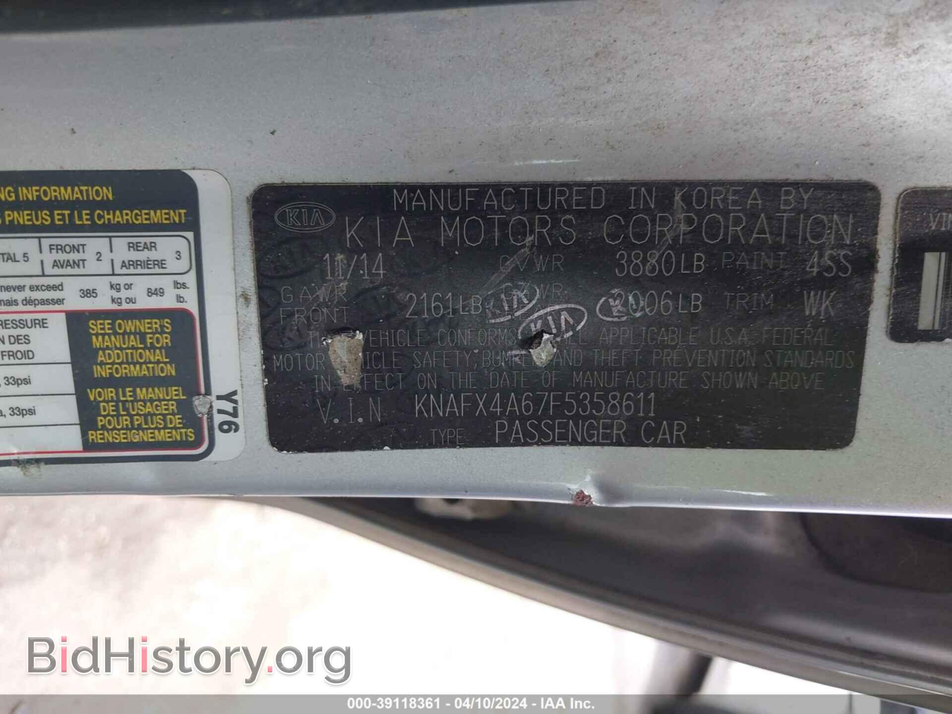 2015 KIA FORTE - VIN: KNAFX4A67F5358611 - Фото 9