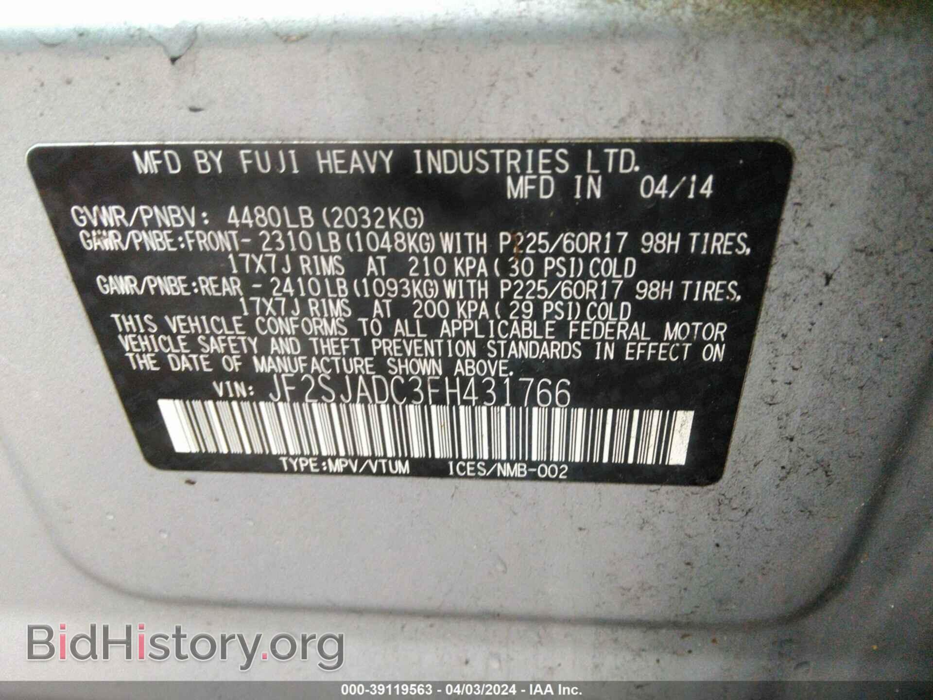 2015 SUBARU FORESTER - VIN: JF2SJADC3FH431766 - Фото 9
