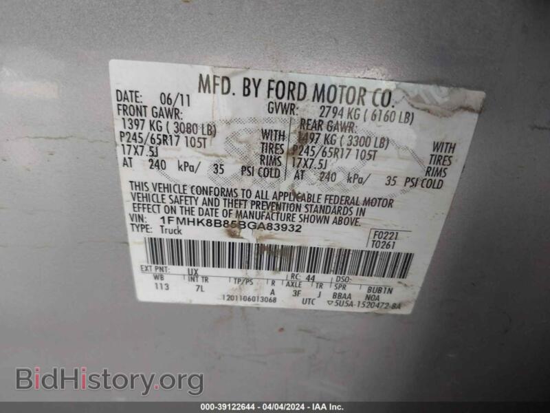 2011 Ford EXPLORER (VIN 1FMHK8B85BGA83932) — фото 9 из 10