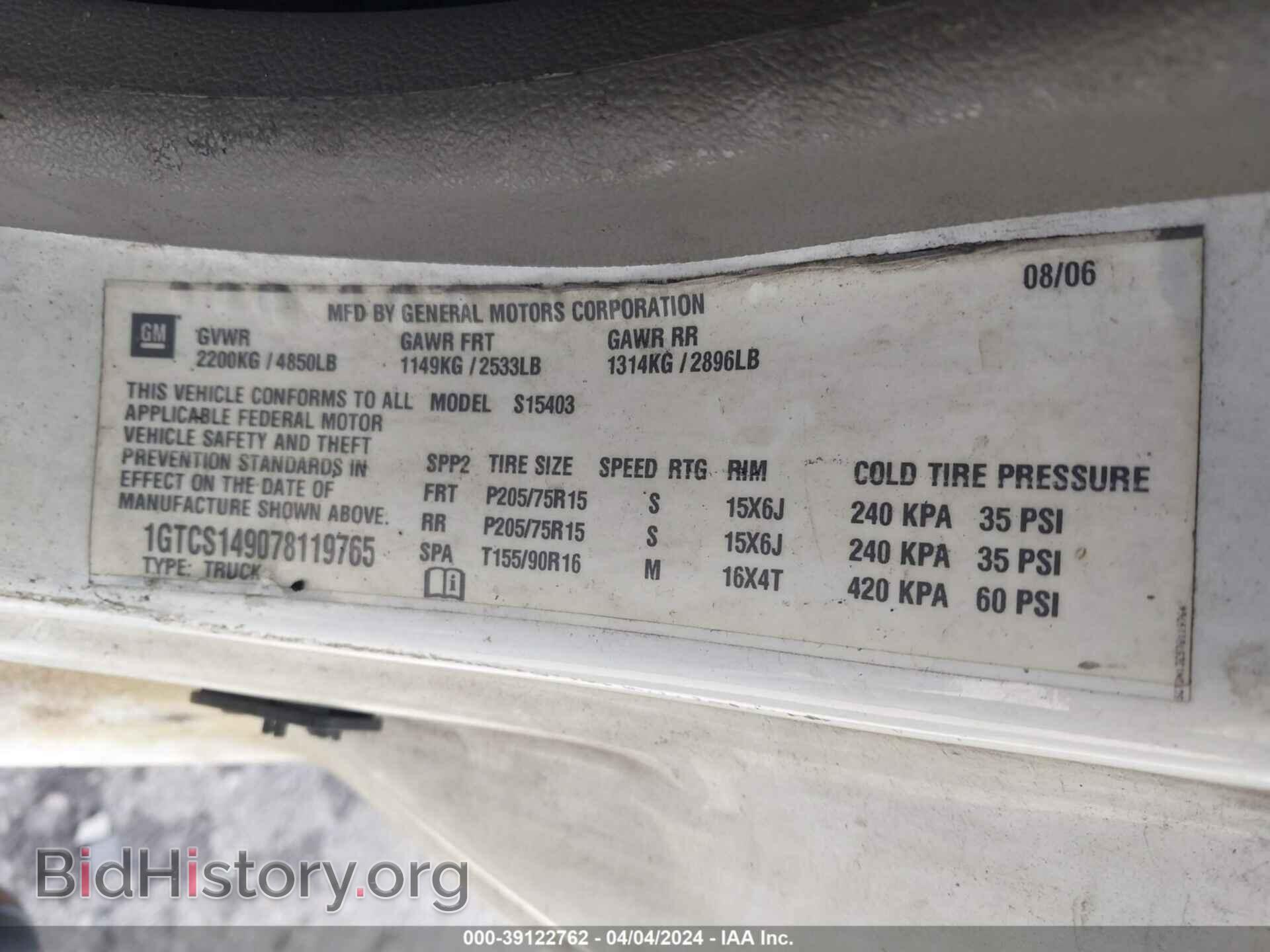 2007 GMC CANYON - VIN: 1GTCS149078119765 - Фото 9
