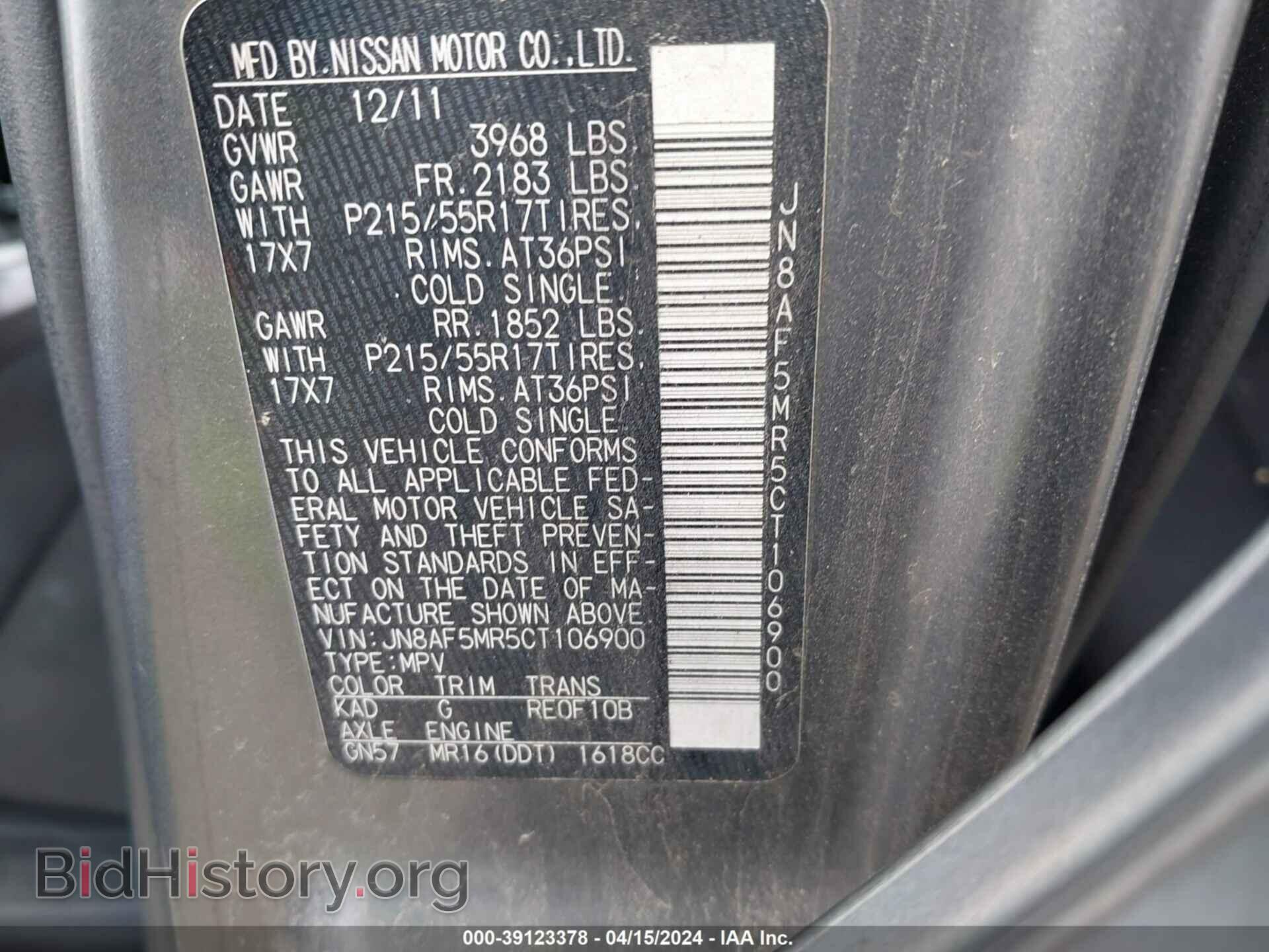 2012 NISSAN JUKE - VIN: JN8AF5MR5CT106900 - Фото 9