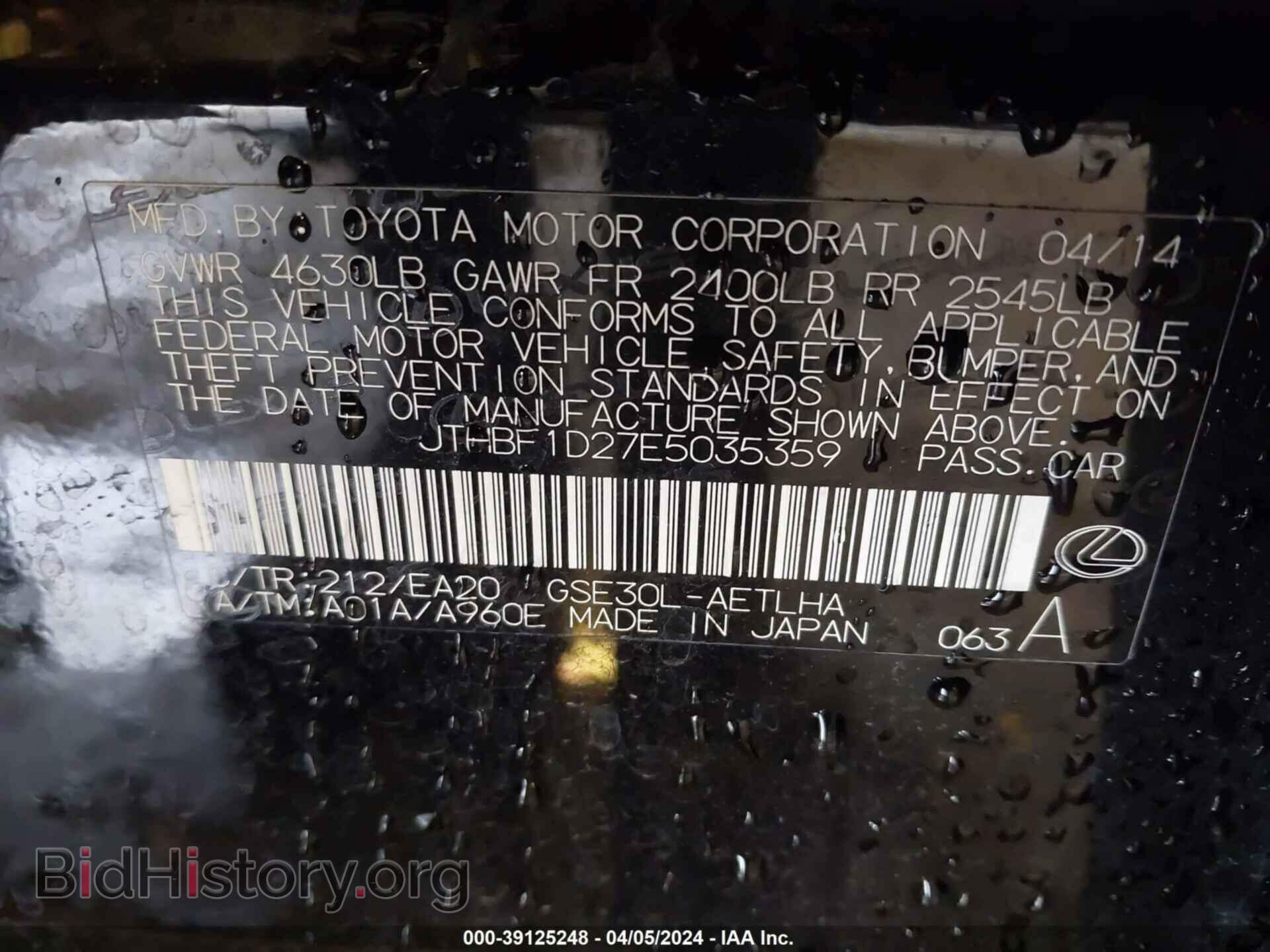 2014 LEXUS IS 250 - VIN: JTHBF1D27E5035359 - Фото 9