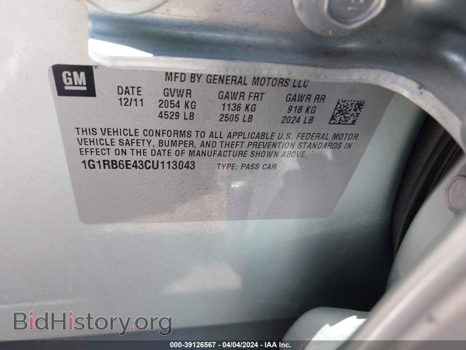 2012 CHEVROLET VOLT - VIN: 1G1RB6E43CU113043 - Фото 9