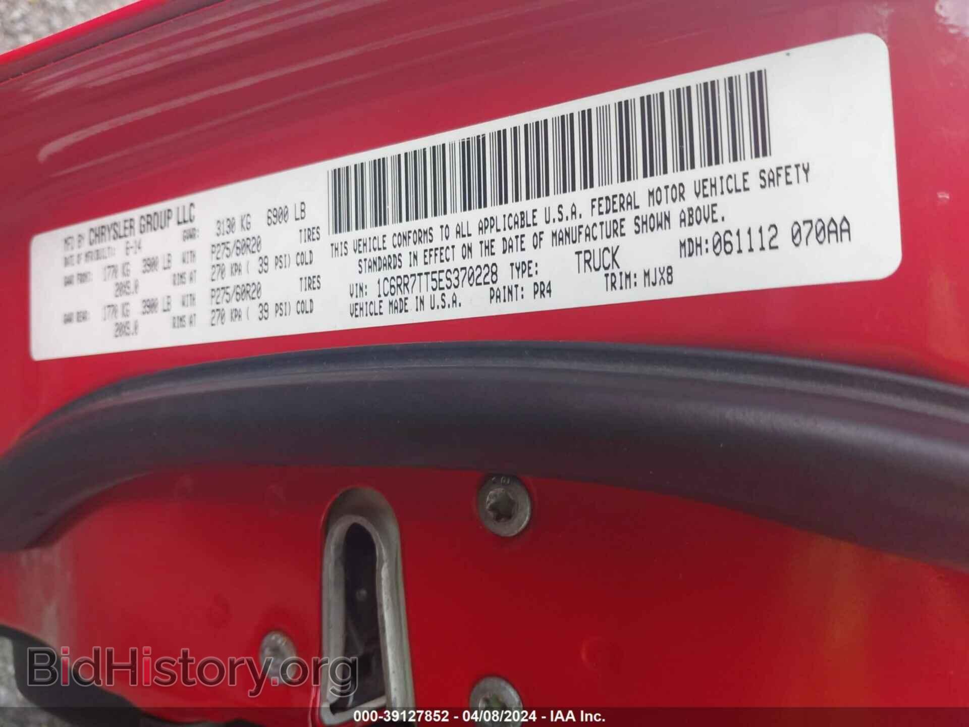 2014 RAM 1500 - VIN: 1C6RR7TT5ES370228 - Фото 9