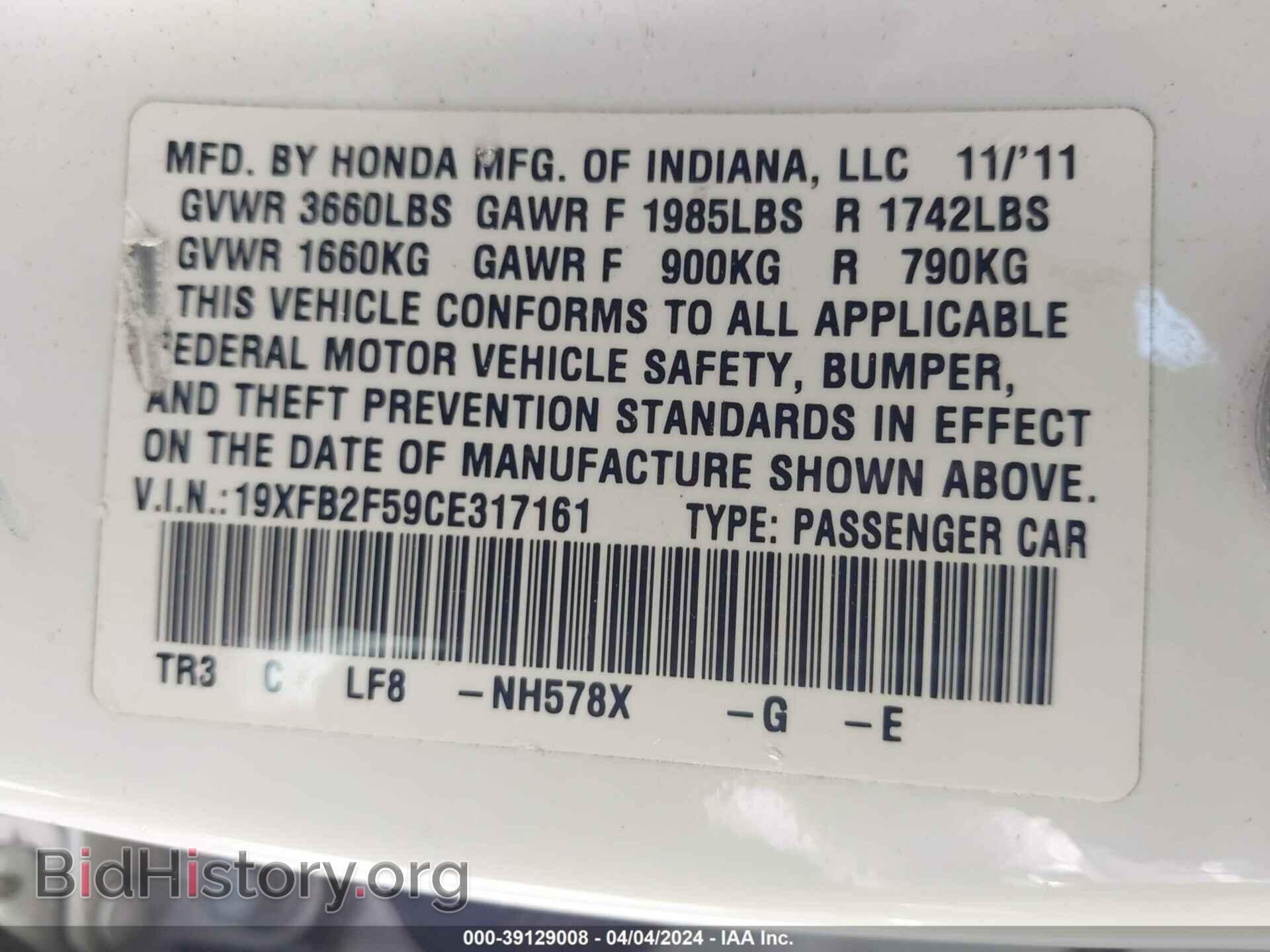 2012 HONDA CIVIC - VIN: 19XFB2F59CE317161 - Фото 9