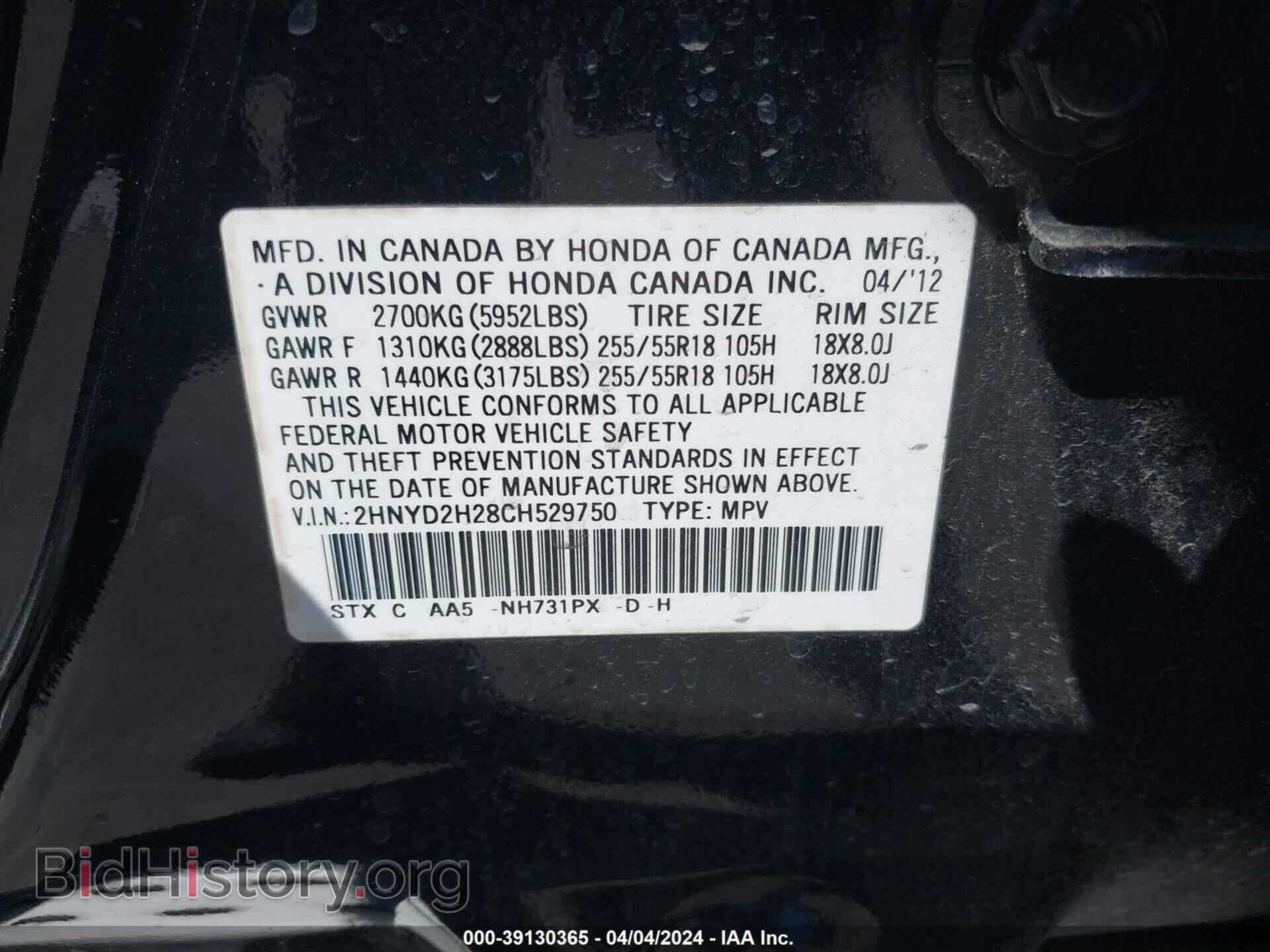 2012 ACURA MDX - VIN: 2HNYD2H28CH529750 - Фото 9