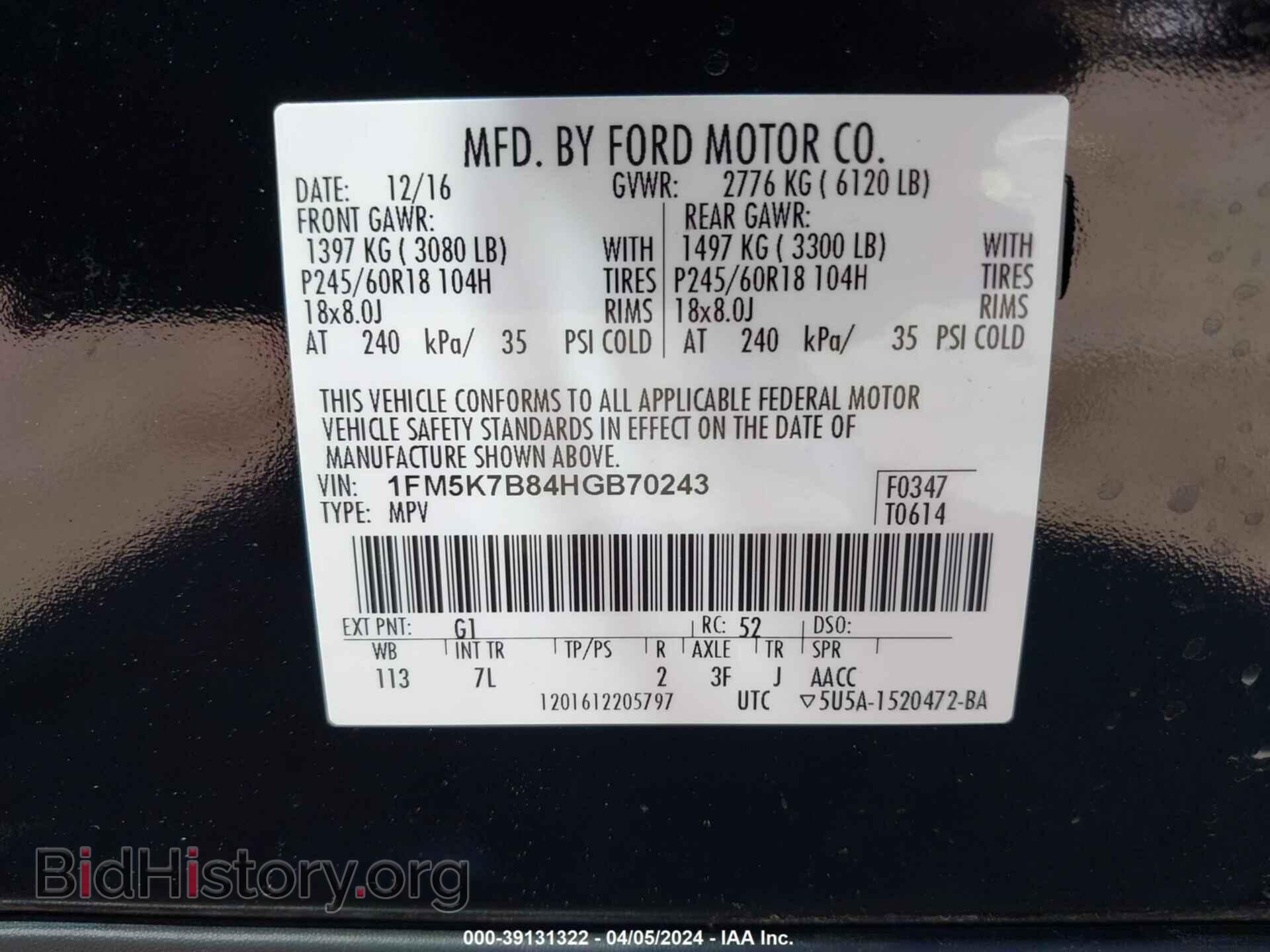 2017 FORD EXPLORER - VIN: 1FM5K7B84HGB70243 - Фото 9