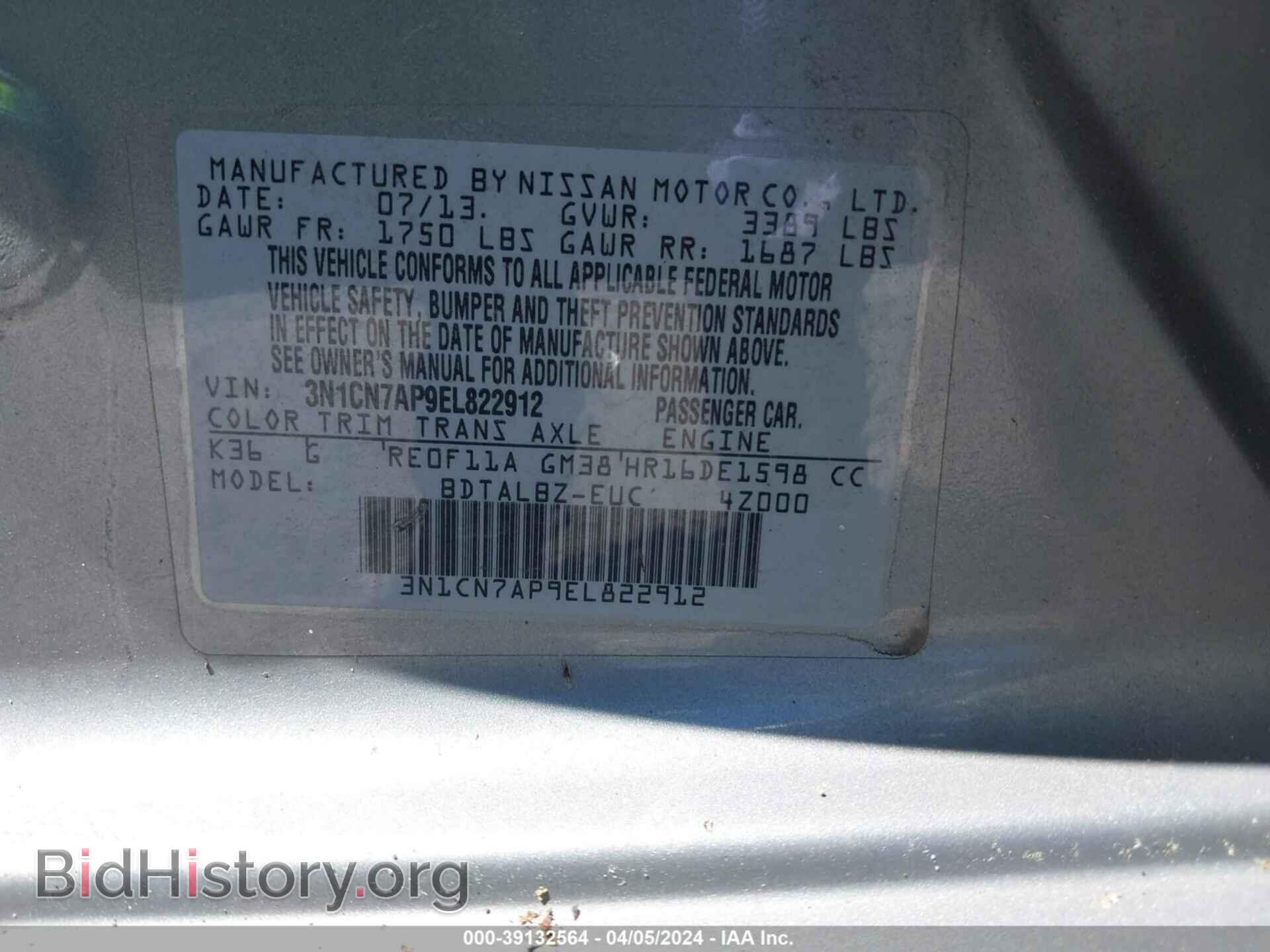 2014 NISSAN VERSA - VIN: 3N1CN7AP9EL822912 - Фото 9