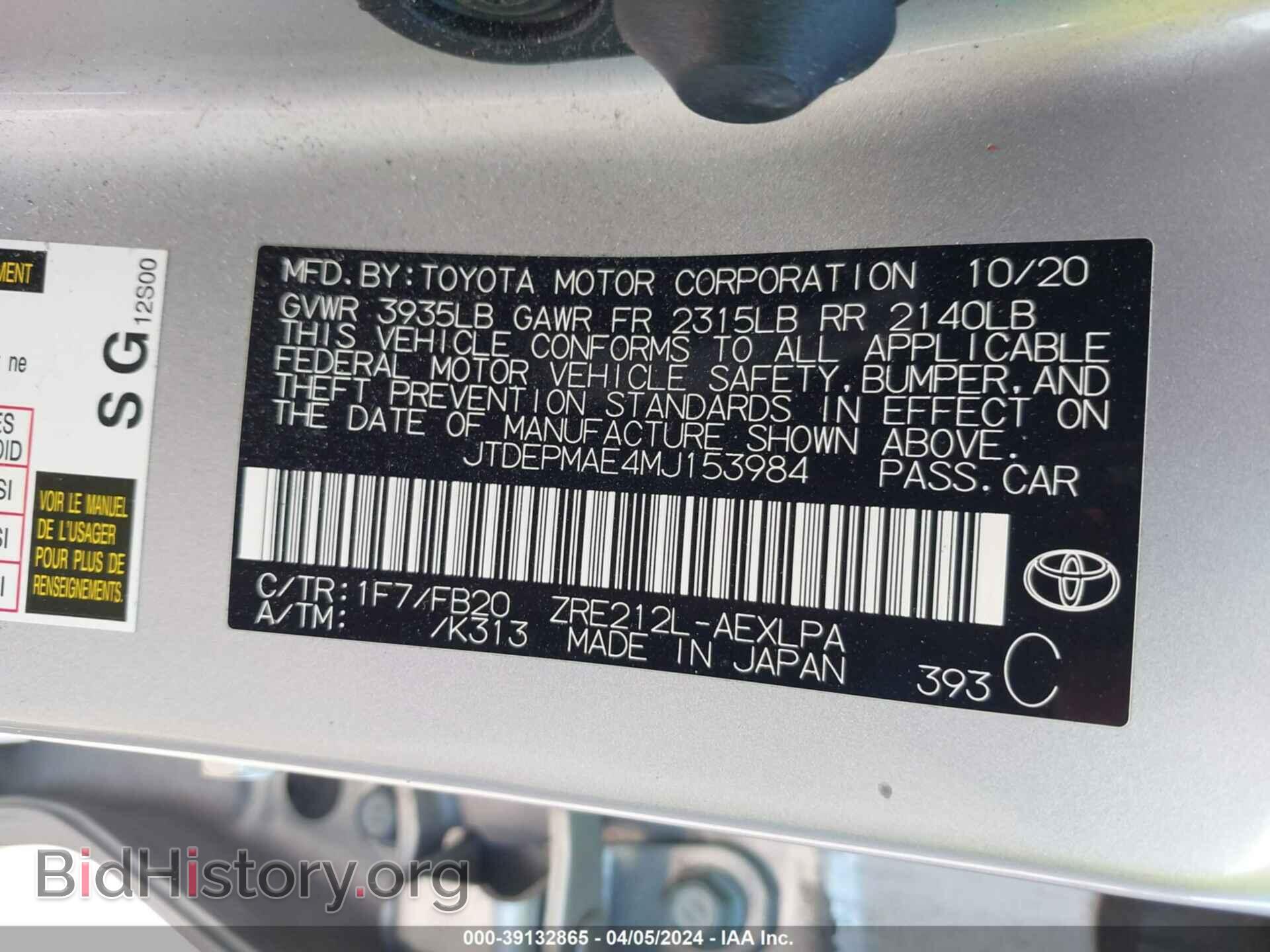2021 TOYOTA COROLLA - VIN: JTDEPMAE4MJ153984 - Фото 9