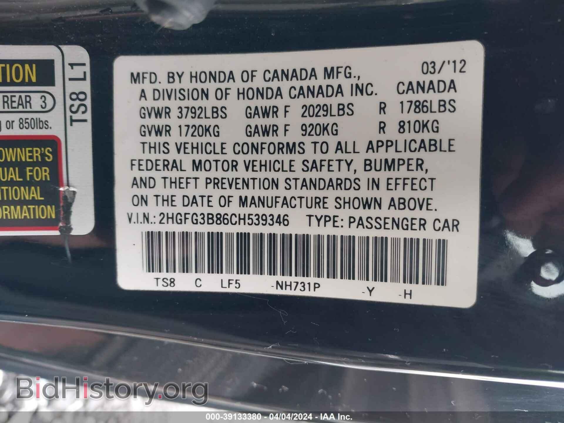 2012 HONDA CIVIC - VIN: 2HGFG3B86CH539346 - Фото 9
