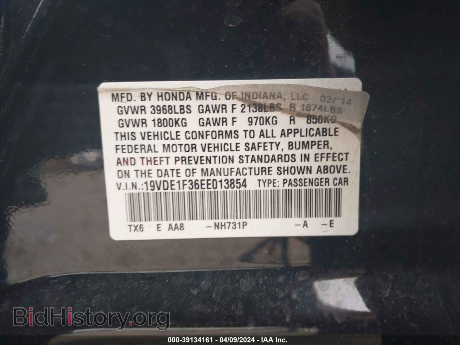 2014 ACURA ILX - VIN: 19VDE1F36EE013854 - Фото 9