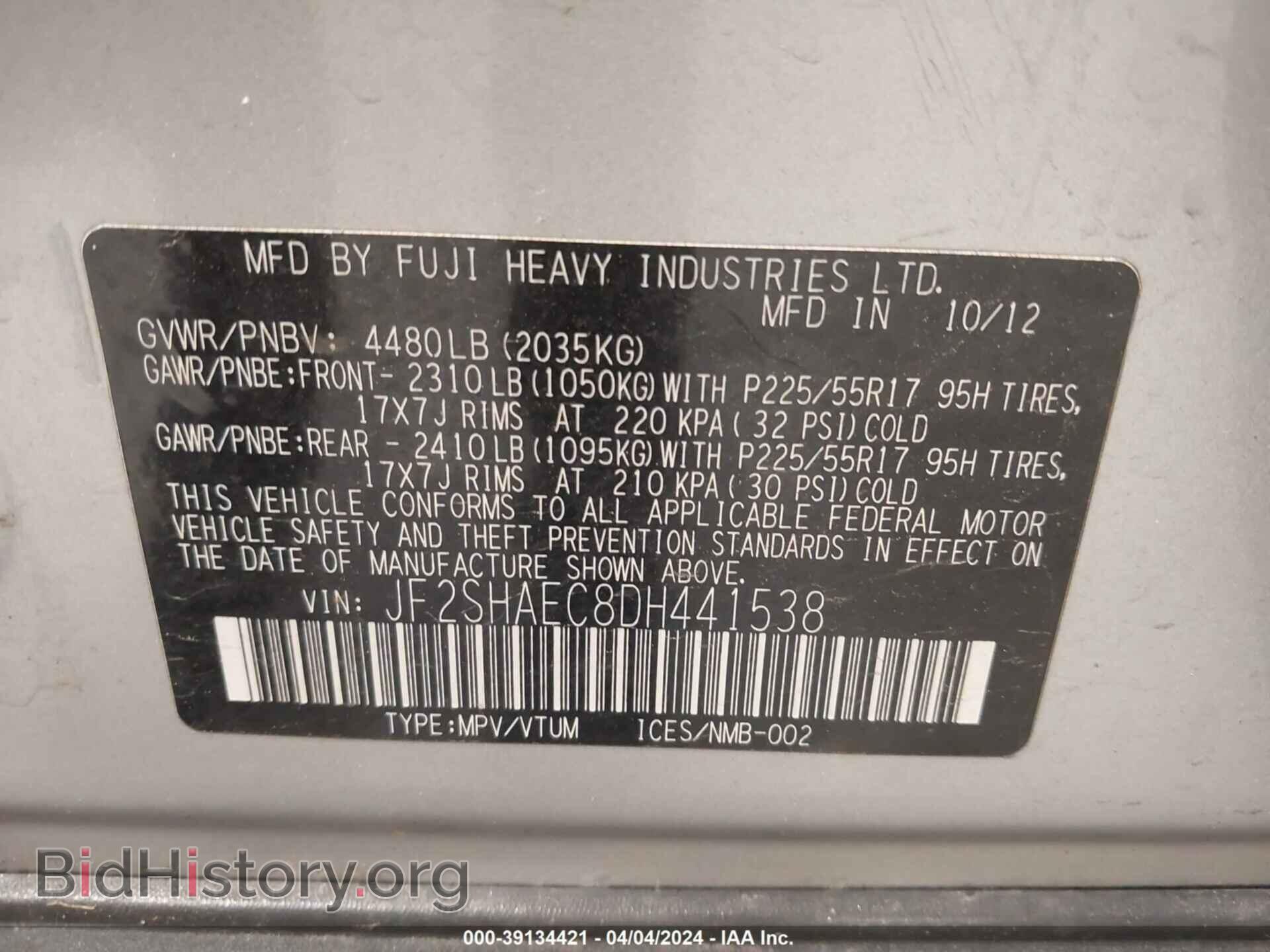 2013 SUBARU FORESTER - VIN: JF2SHAEC8DH441538 - Фото 9