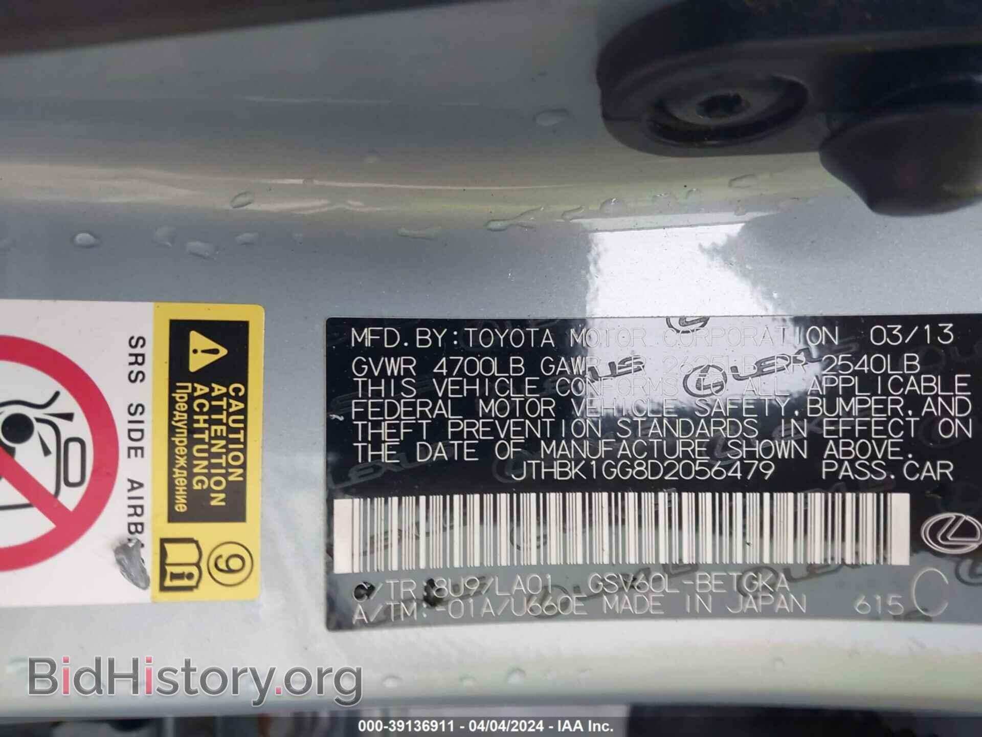 2013 LEXUS ES 350 - VIN: JTHBK1GG8D2056479 - Photo 9