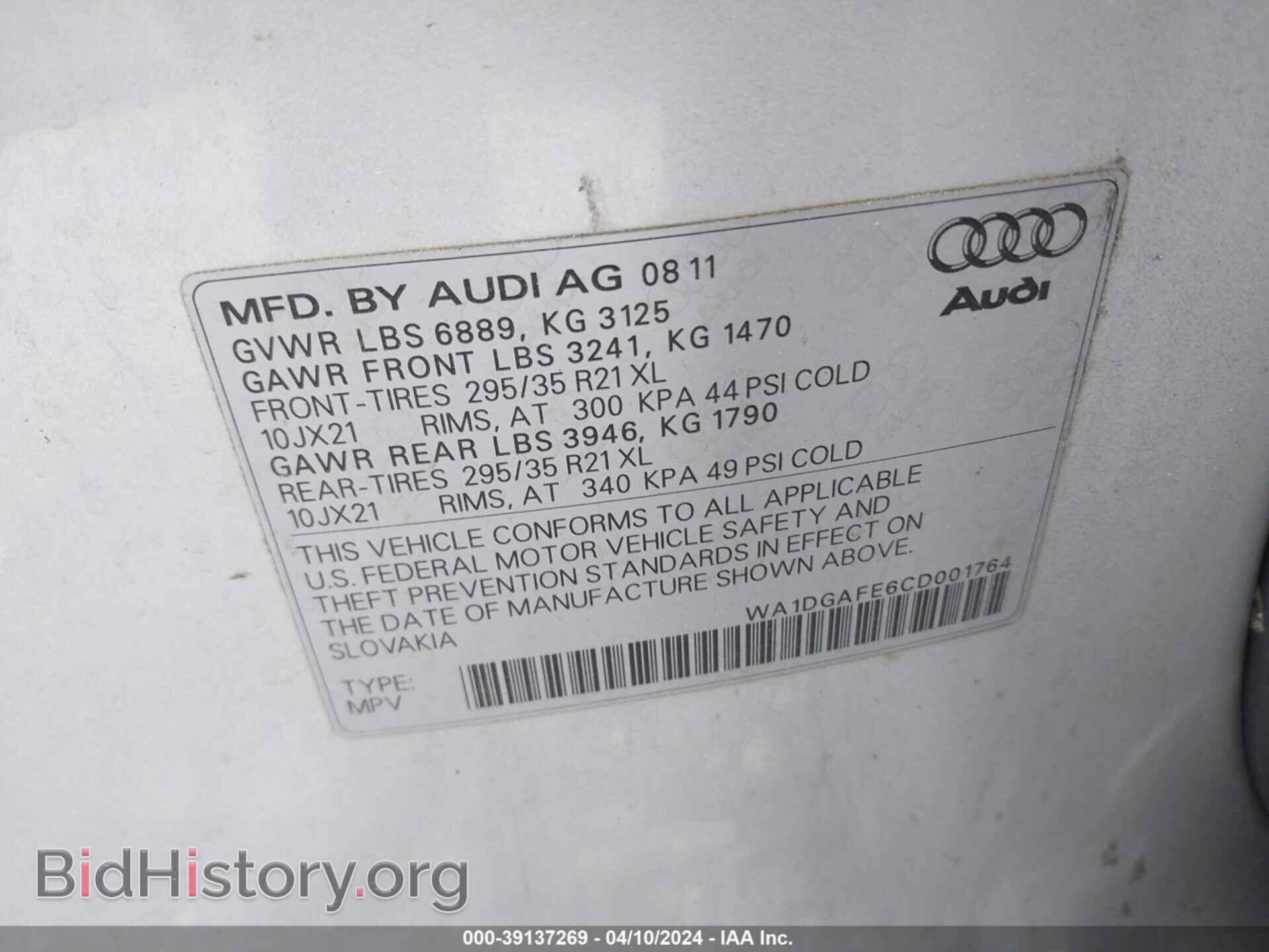 2012 AUDI Q7 - VIN: WA1DGAFE6CD001764 - Фото 9