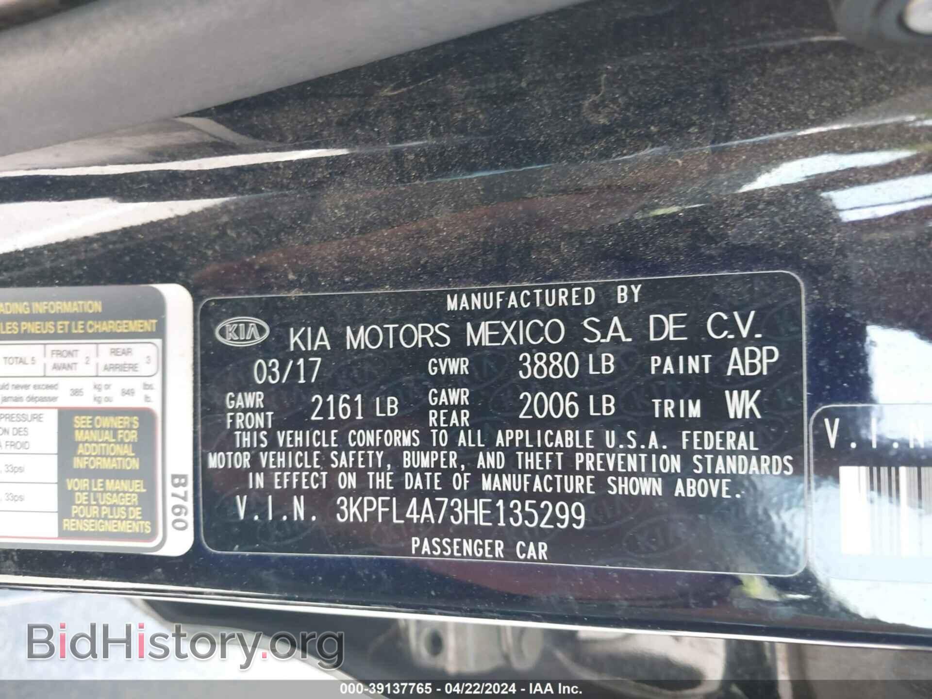 2017 KIA FORTE - VIN: 3KPFL4A73HE135299 - Фото 9