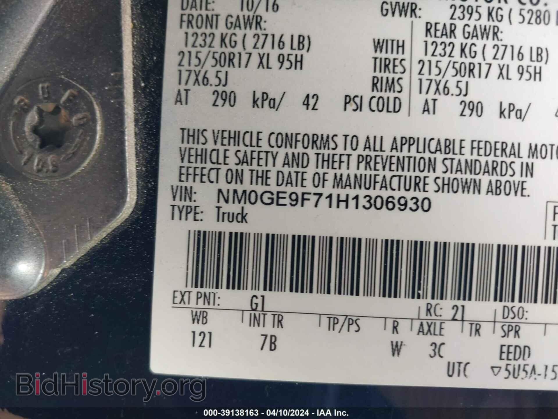 2017 FORD TRANSIT CONNECT - VIN: NM0GE9F71H1306930 - Фото 9