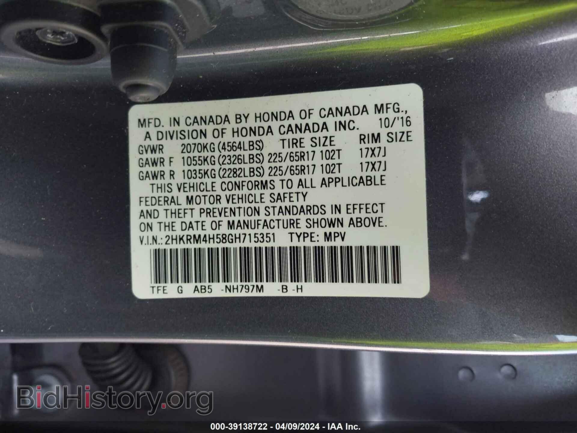 2016 HONDA CR-V - VIN: 2HKRM4H58GH715351 - Фото 9