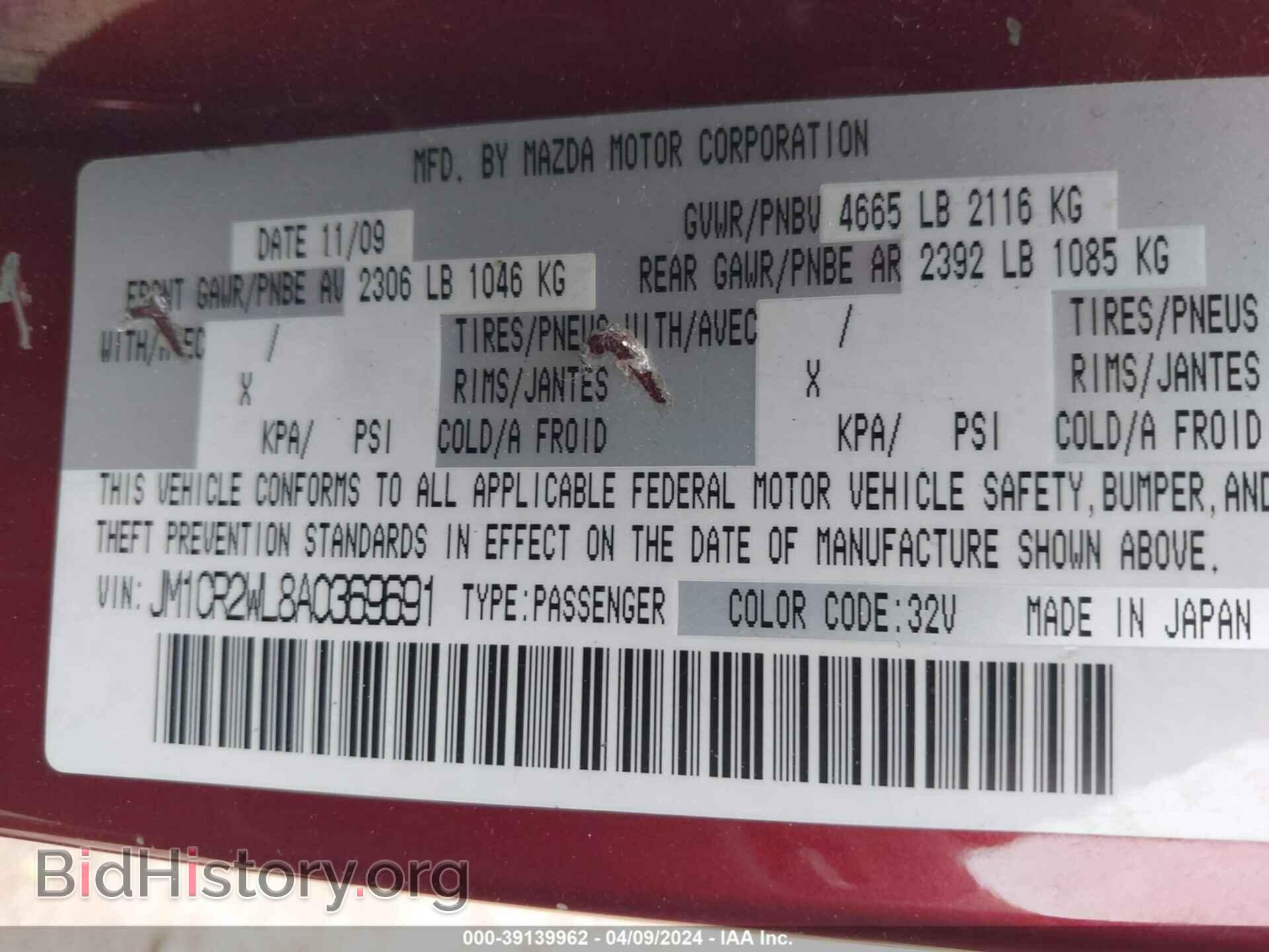 2010 MAZDA MAZDA5 - VIN: JM1CR2WL8A0369691 - Фото 9