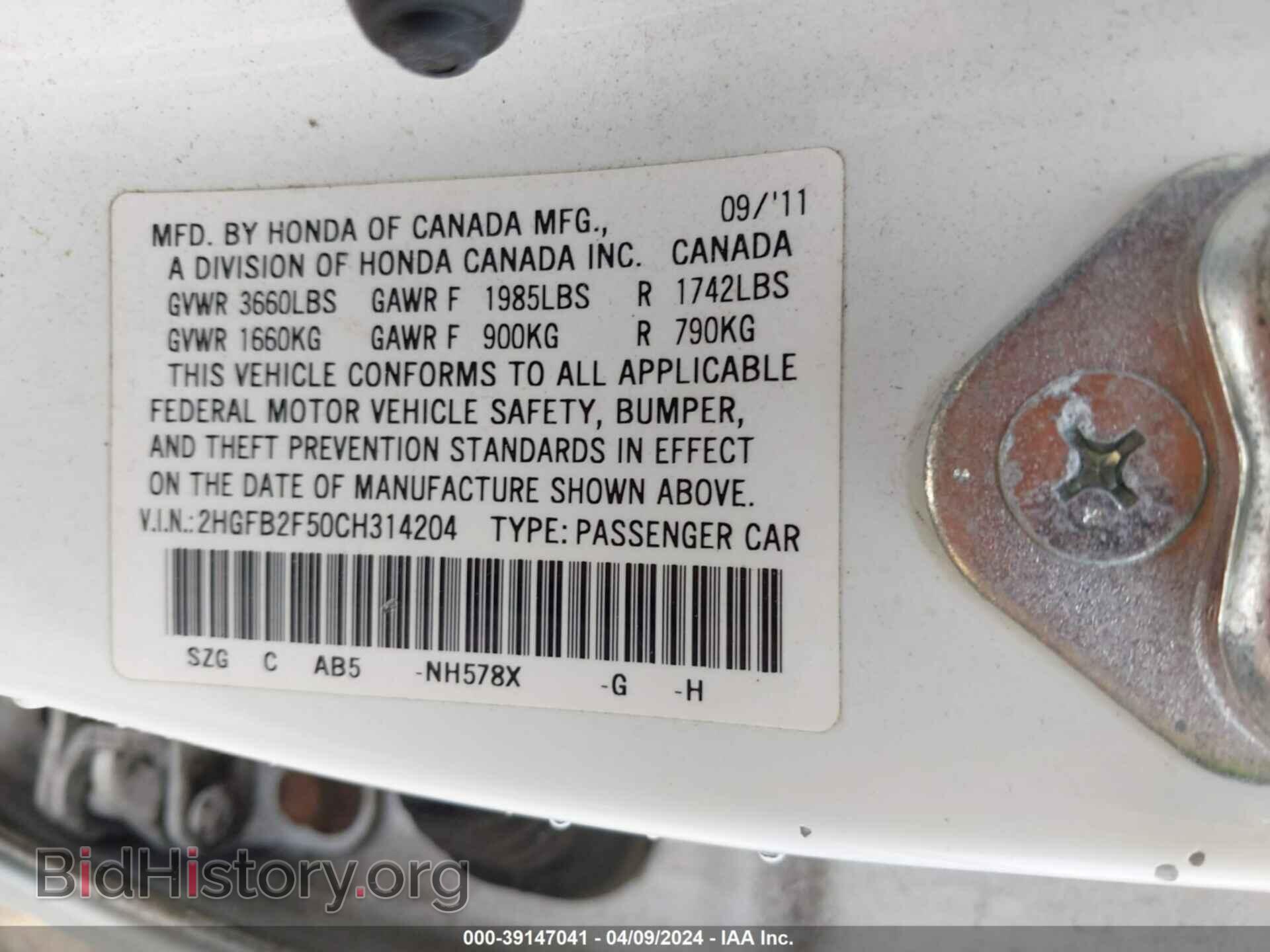 2012 HONDA CIVIC - VIN: 2HGFB2F50CH314204 - Фото 9