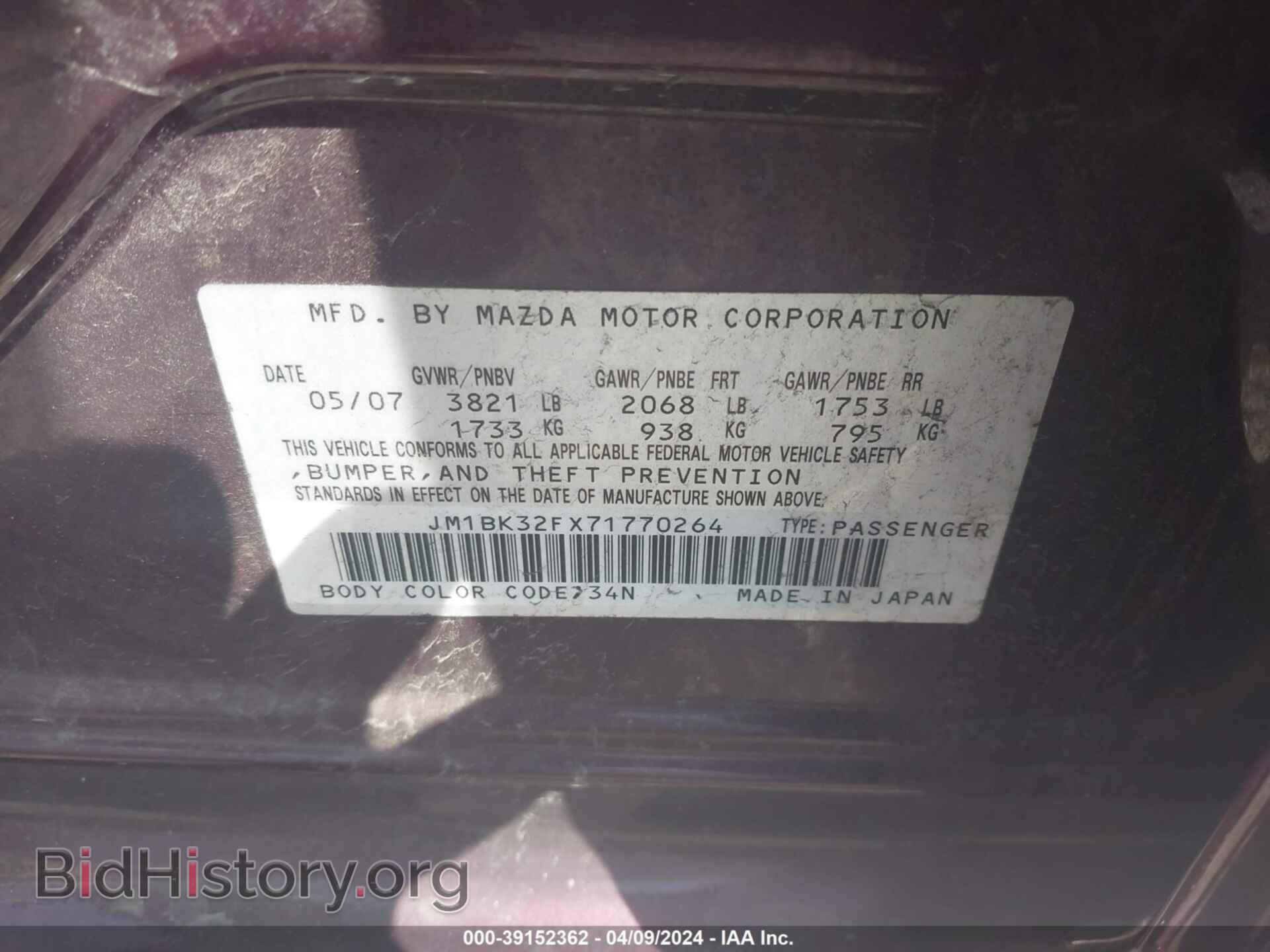 2007 MAZDA MAZDA3 - VIN: JM1BK32FX71770264 - Фото 9