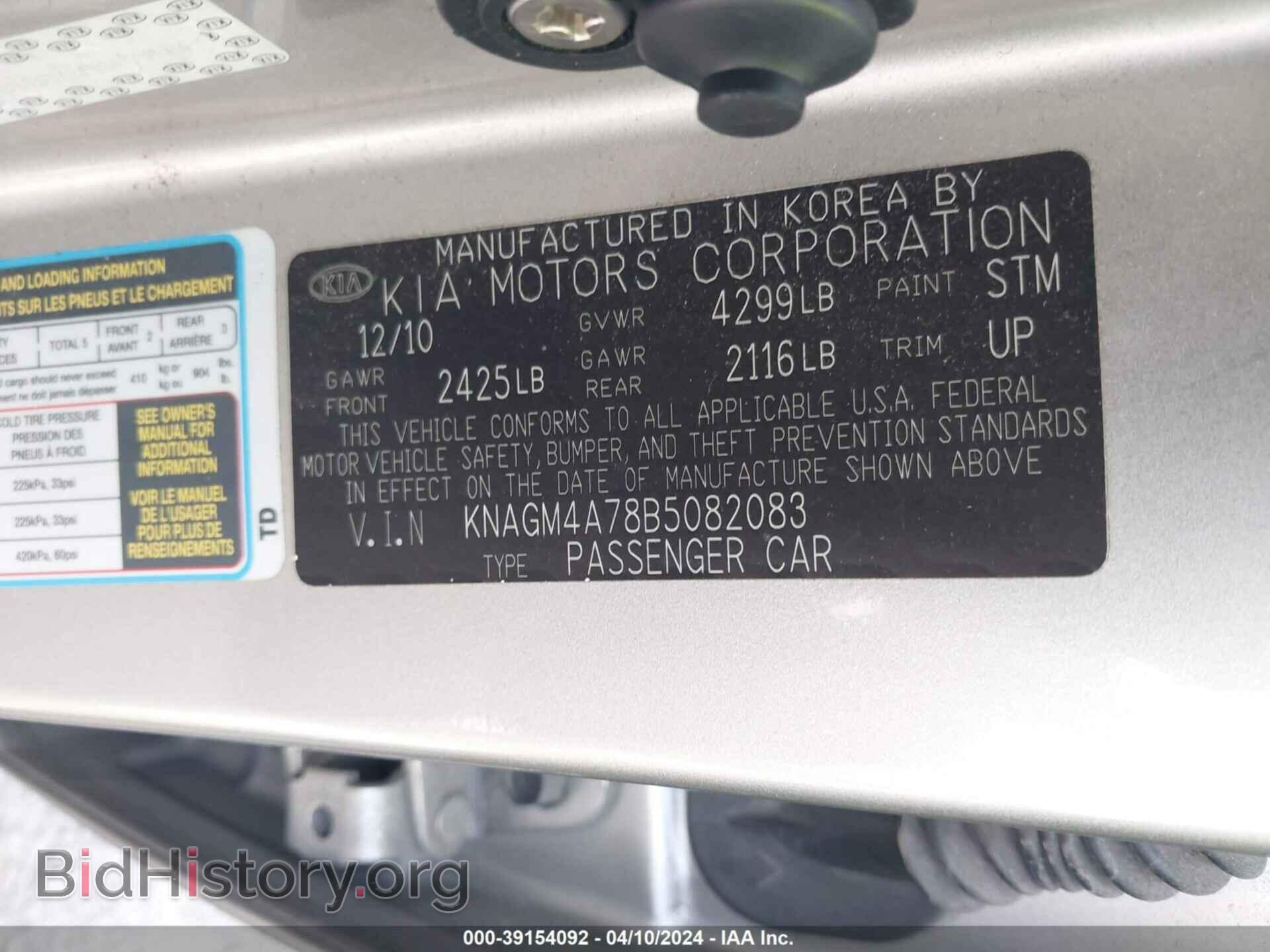 2011 KIA OPTIMA - VIN: KNAGM4A78B5082083 - Фото 9