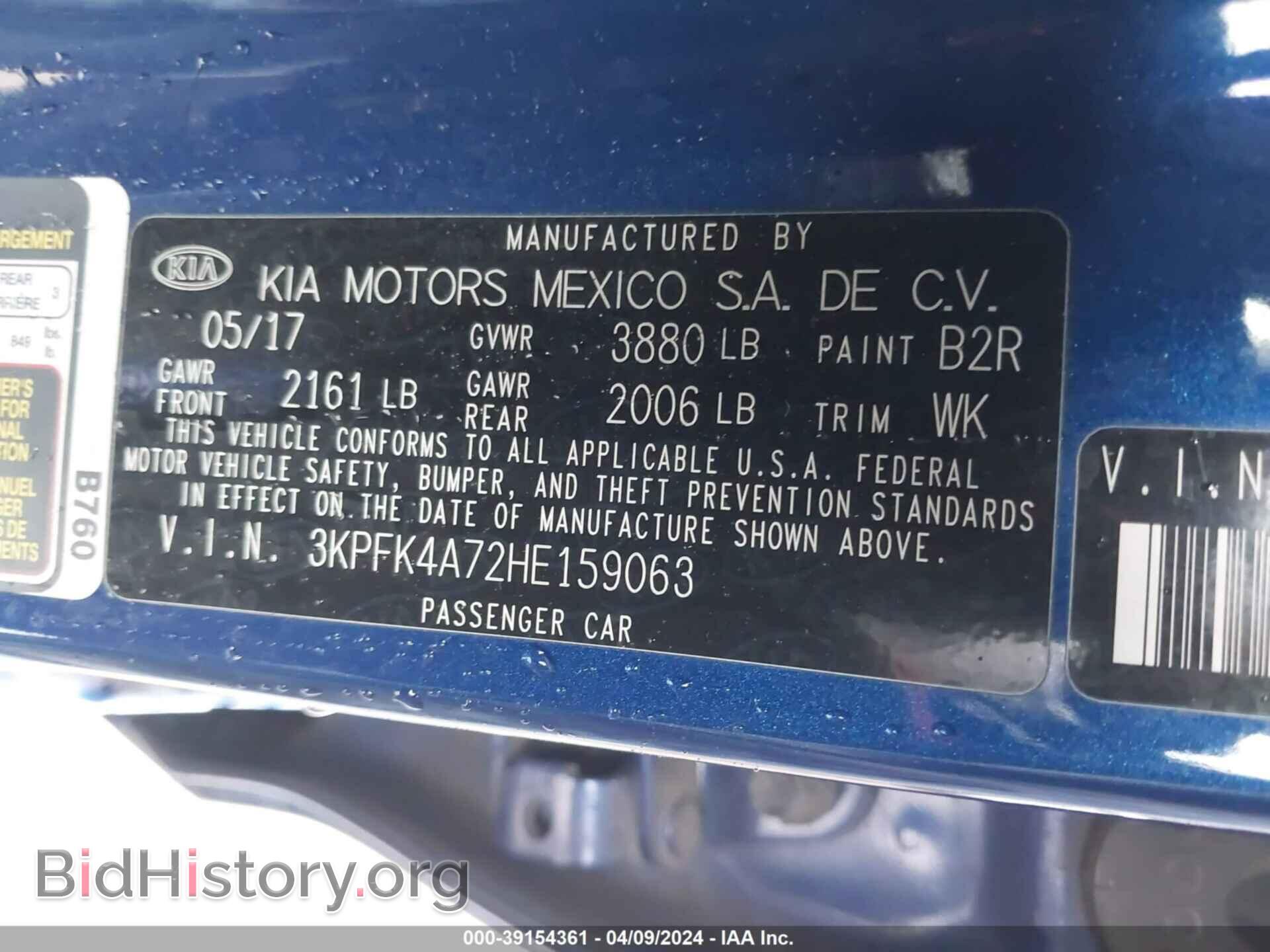 2017 KIA FORTE - VIN: 3KPFK4A72HE159063 - Фото 9