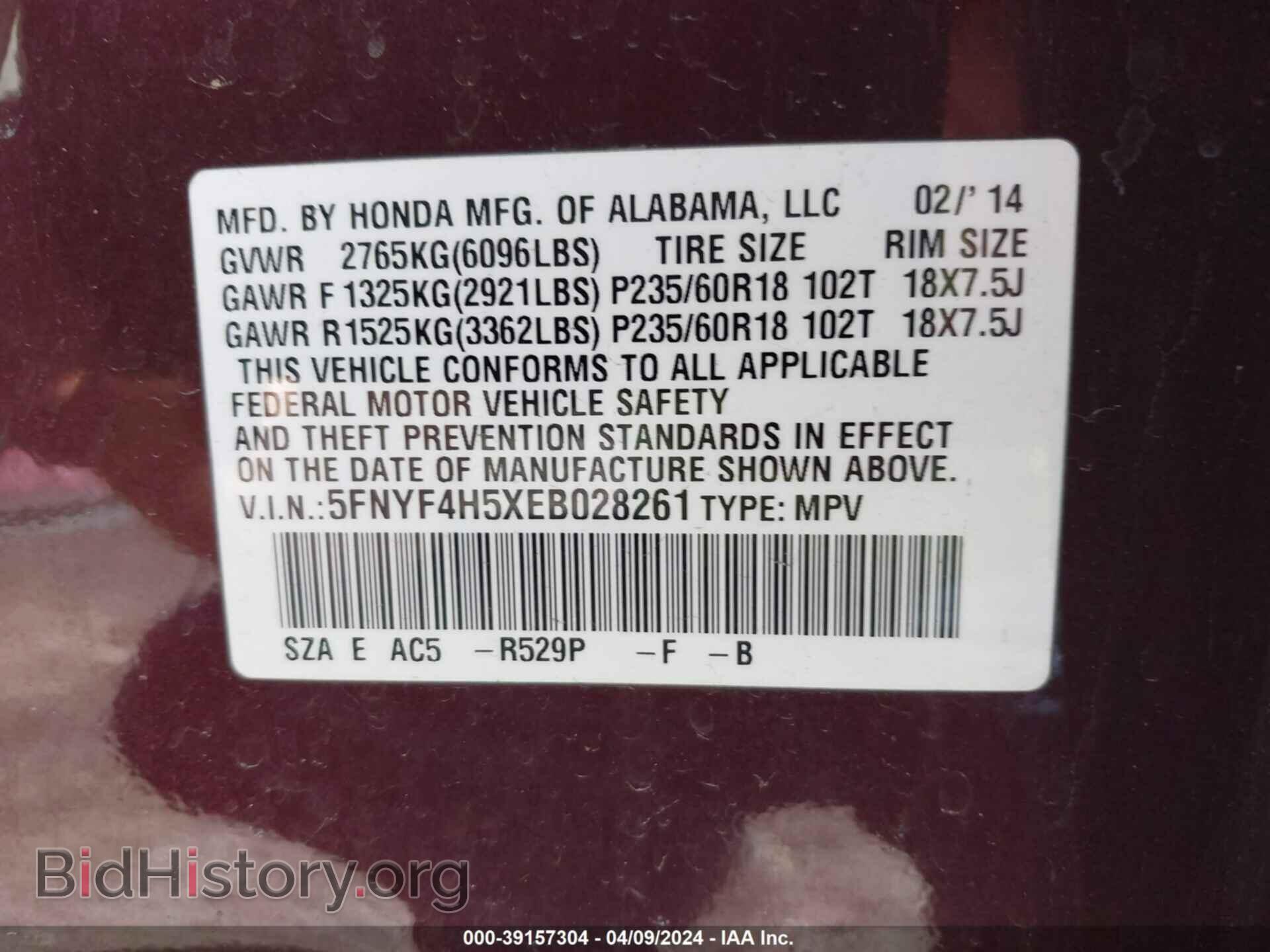 2014 HONDA PILOT - VIN: 5FNYF4H5XEB028261 - Фото 9