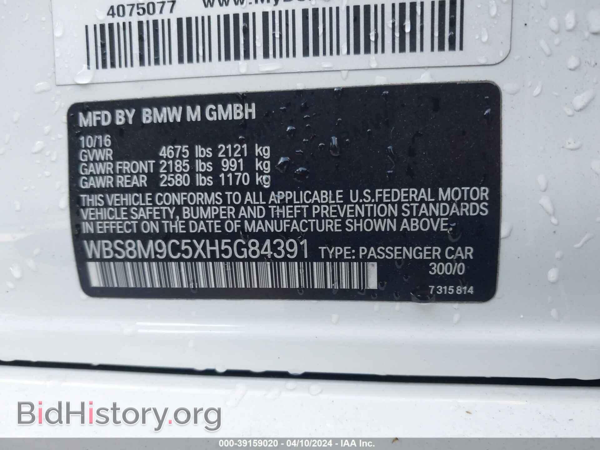 2017 BMW M3 - VIN: WBS8M9C5XH5G84391 - Photo 9