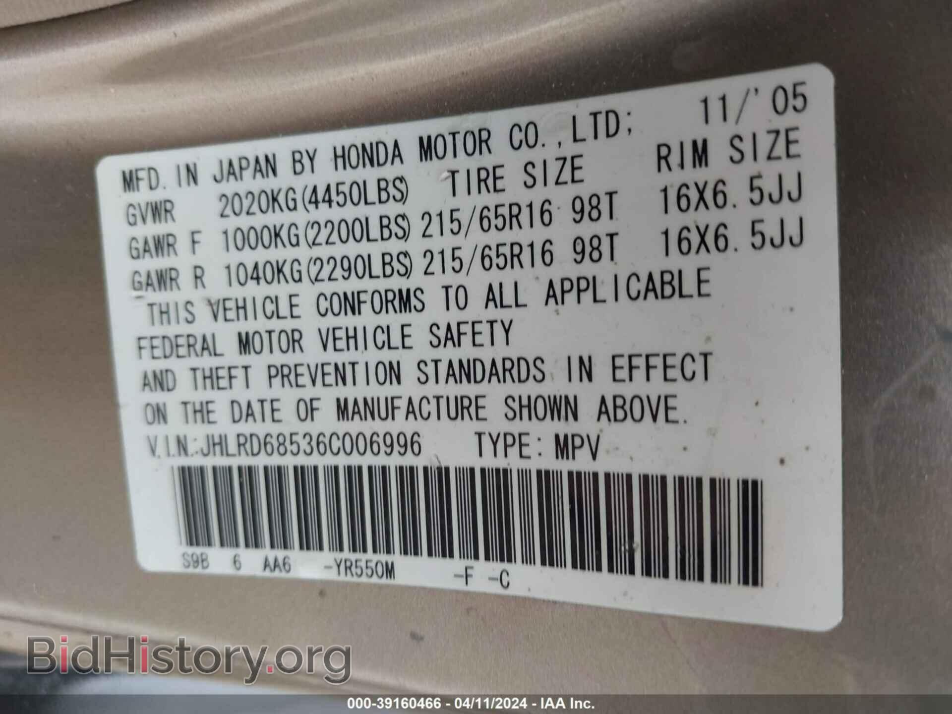2006 HONDA CR-V - VIN: JHLRD68536C006996 - Фото 9