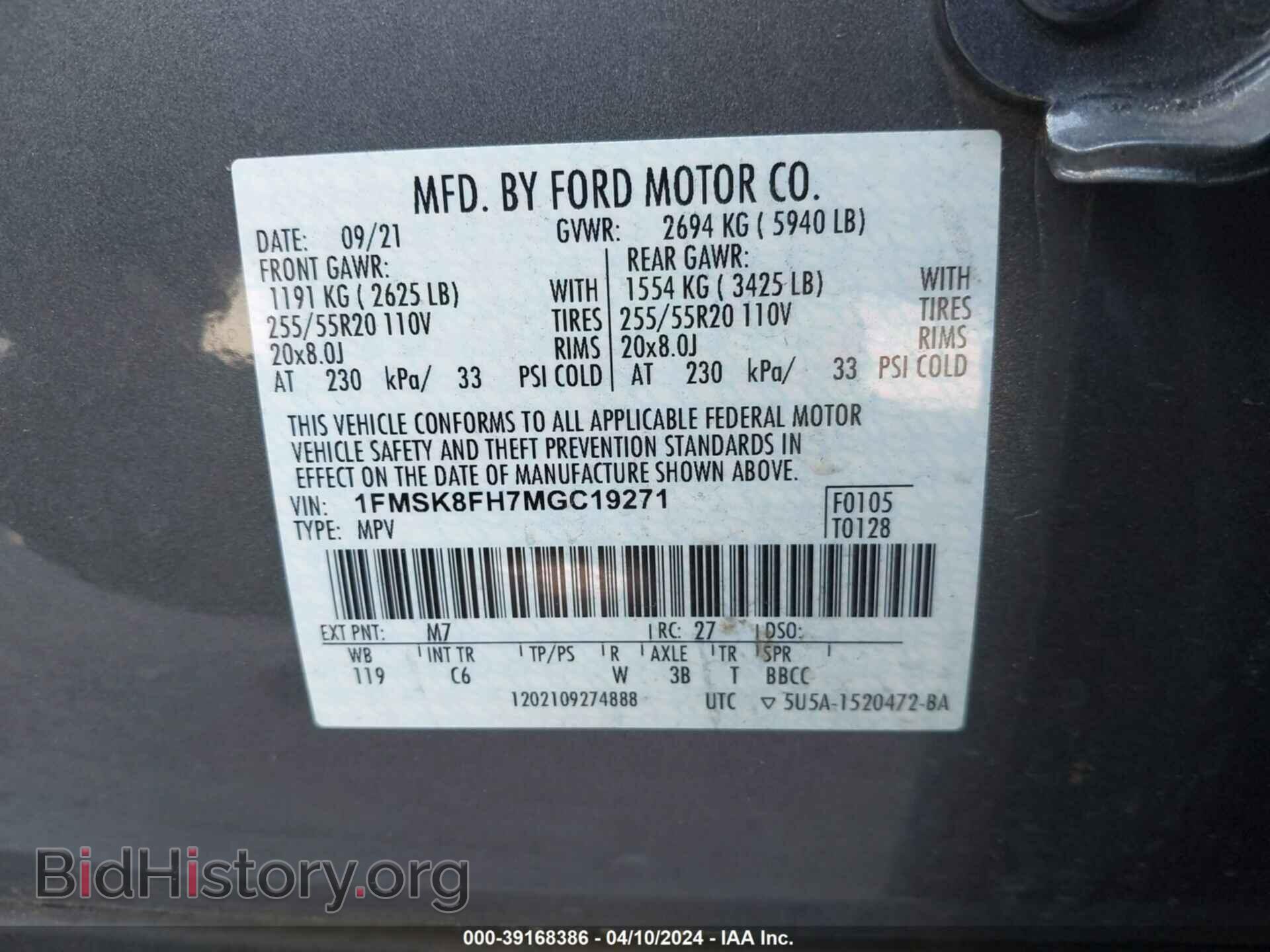 2021 FORD EXPLORER - VIN: 1FMSK8FH7MGC19271 - Фото 9