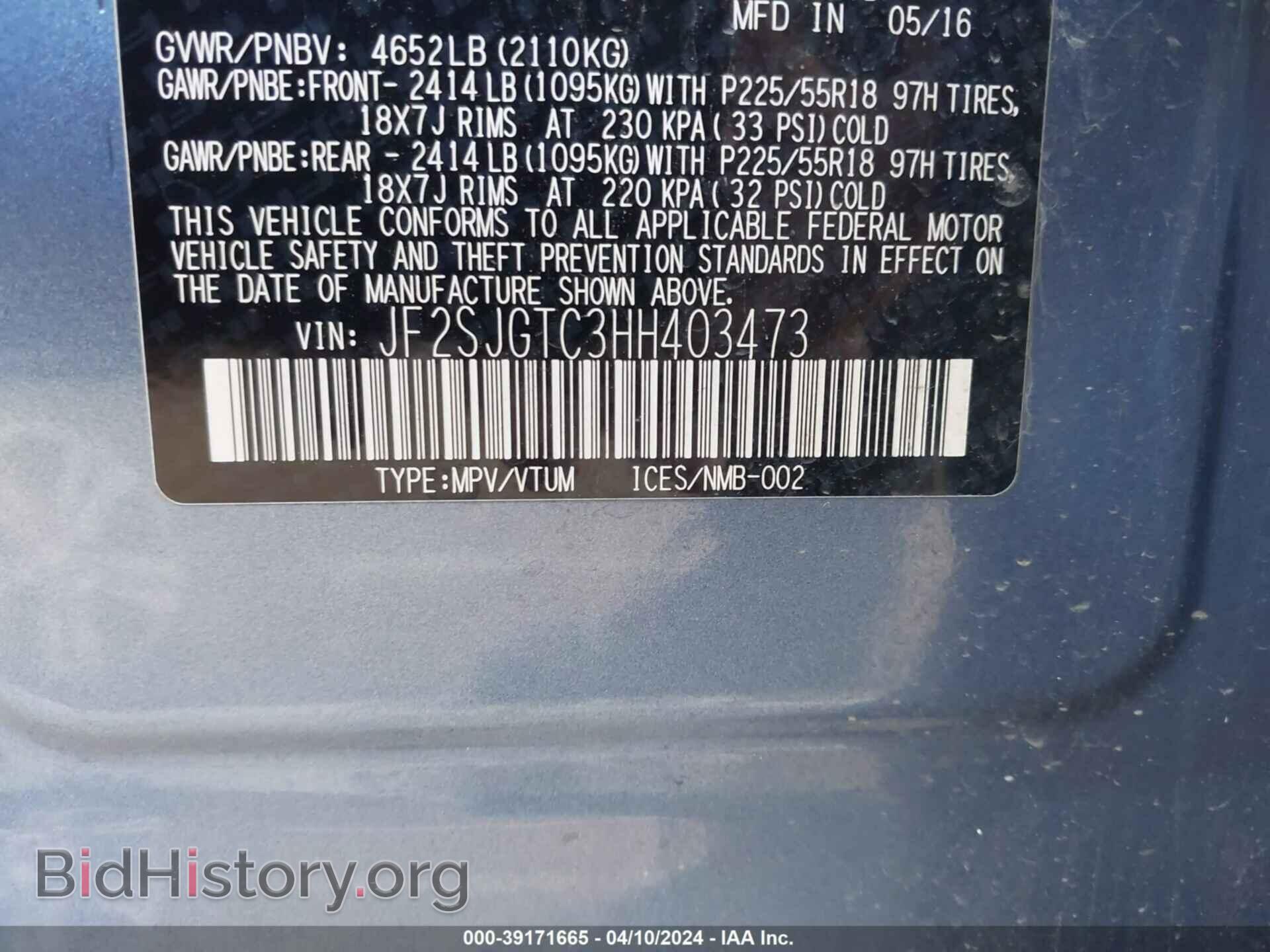 2017 SUBARU FORESTER - VIN: JF2SJGTC3HH403473 - Фото 9
