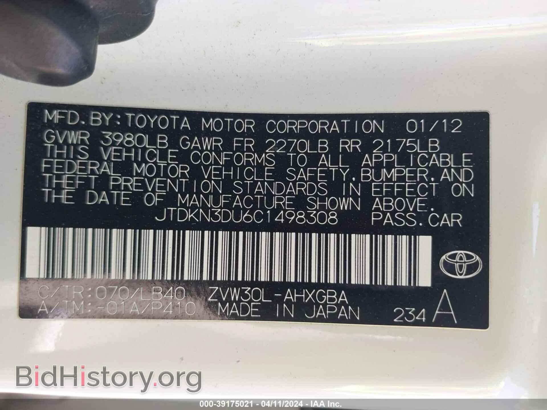 2012 TOYOTA PRIUS - VIN: JTDKN3DU6C1498308 - Фото 9