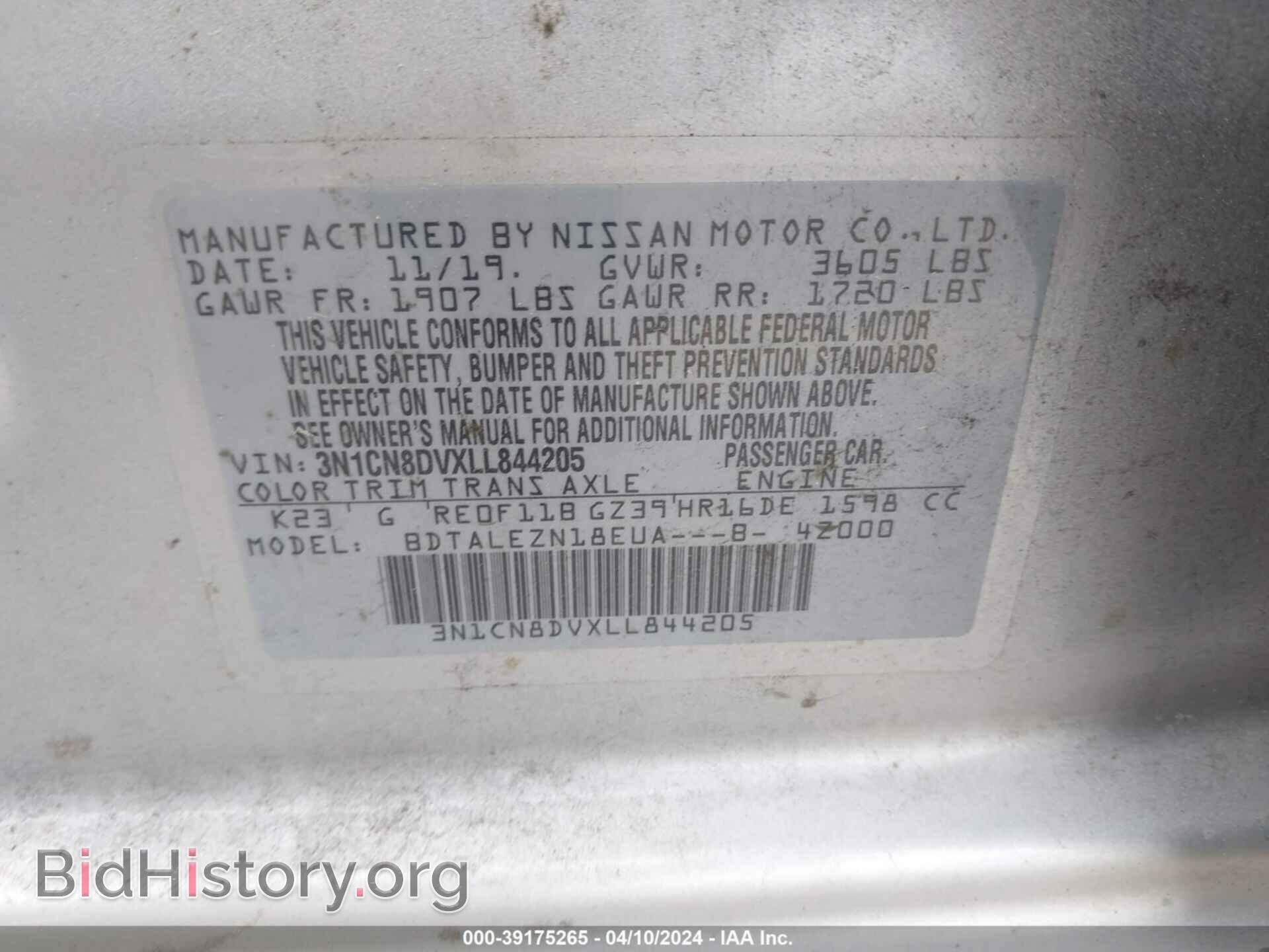 2020 NISSAN VERSA - VIN: 3N1CN8DVXLL844205 - Фото 9
