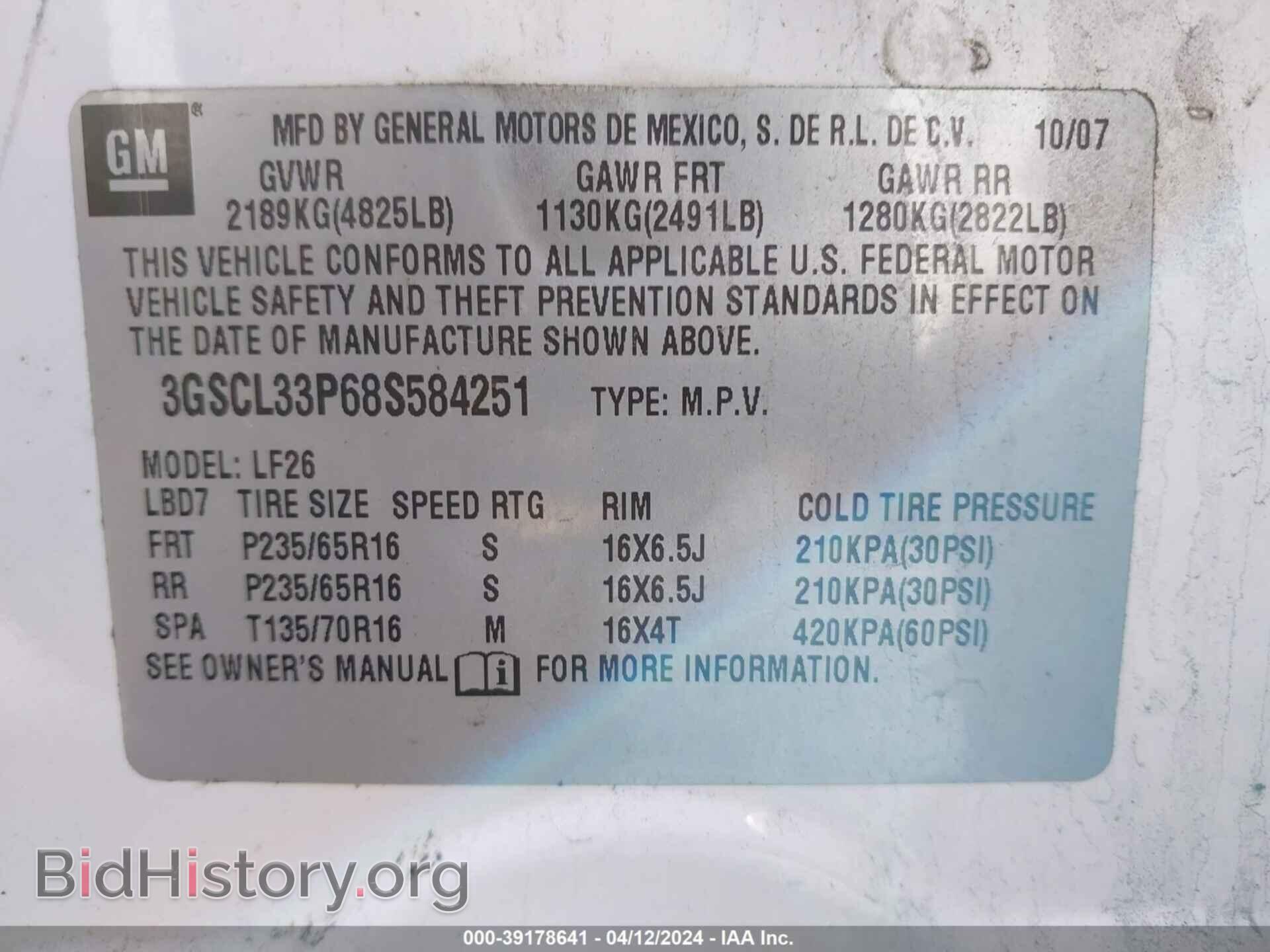 2008 SATURN VUE - VIN: 3GSCL33P68S584251 - Фото 9
